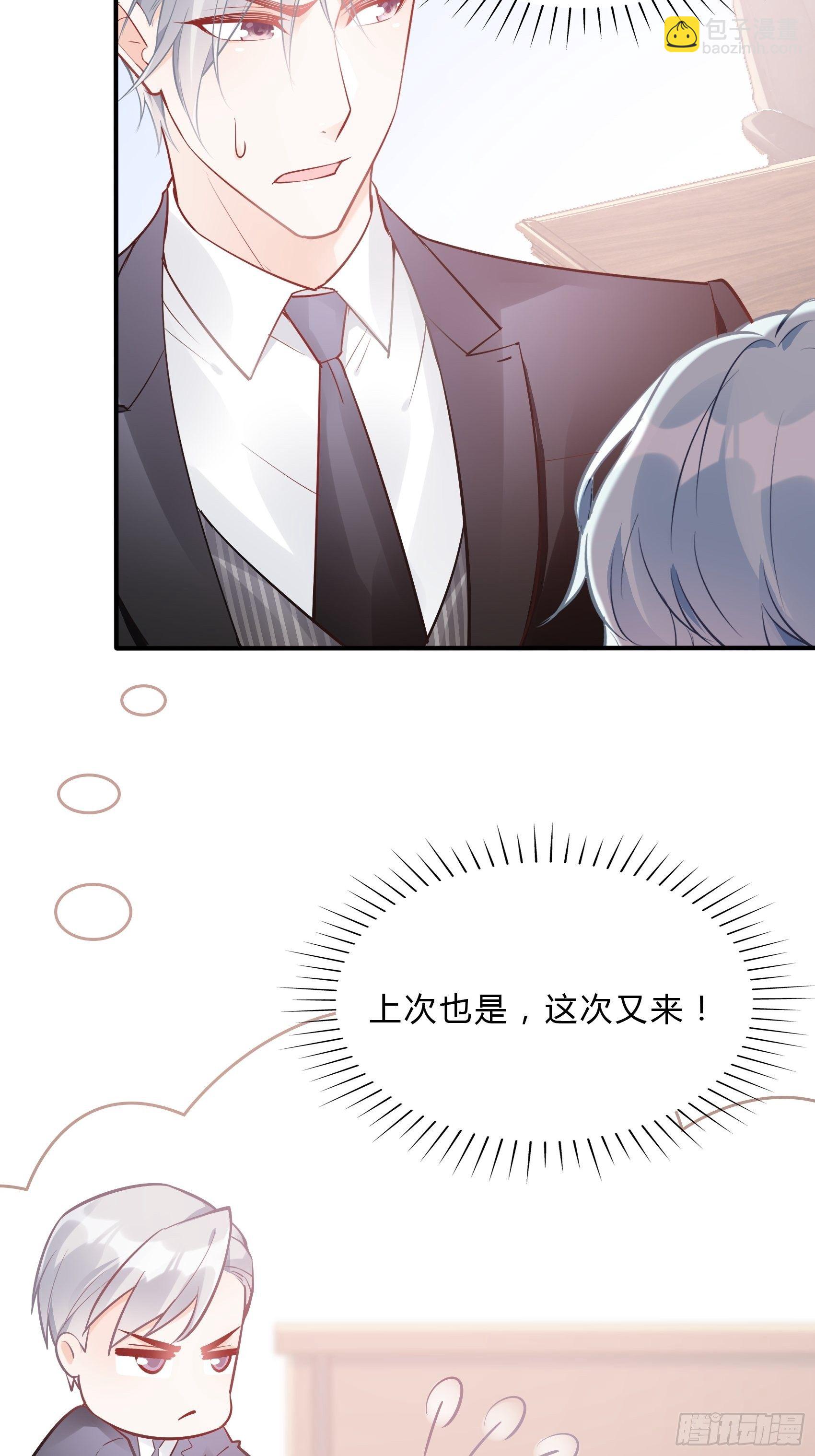 渣女求生日记 - 36:你这是要抢我女二的饭碗！ - 6