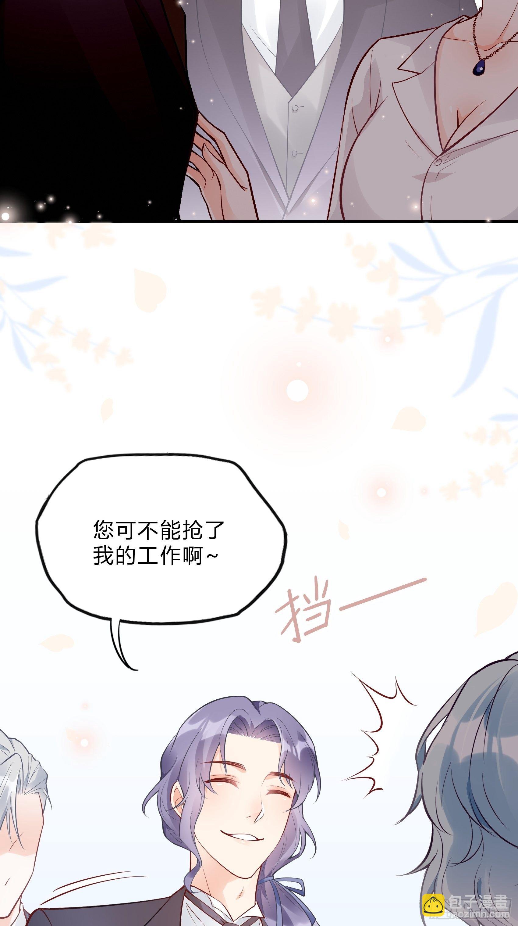 渣女求生日记 - 36:你这是要抢我女二的饭碗！ - 5