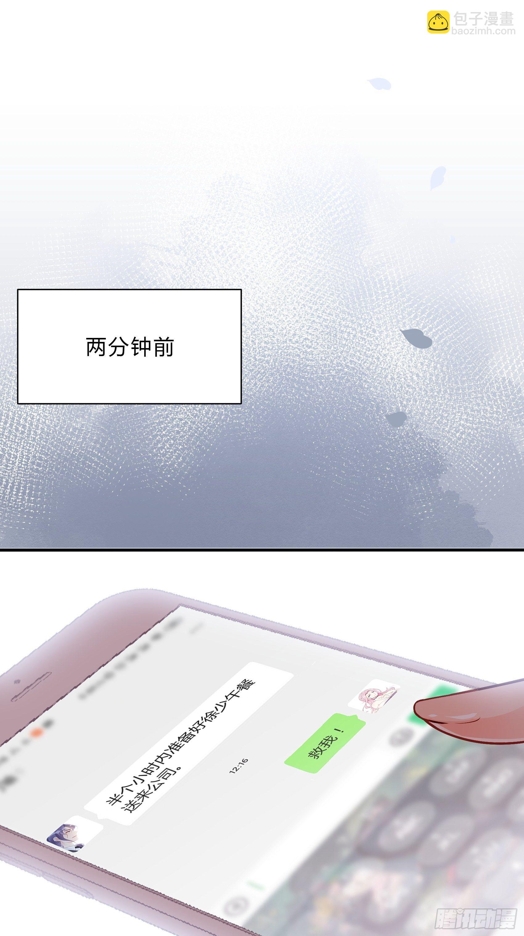 渣女求生日记 - 36:你这是要抢我女二的饭碗！ - 2