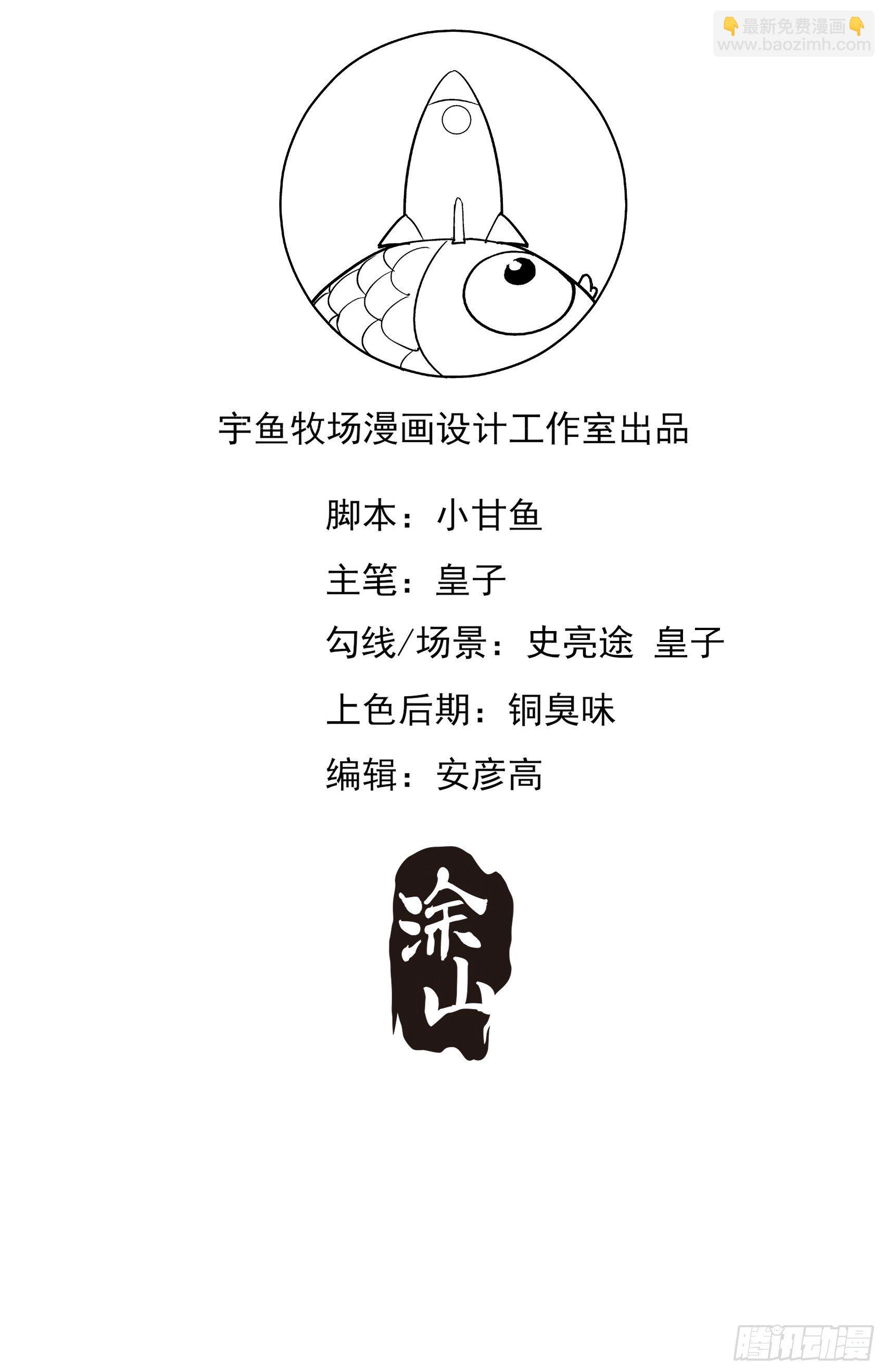渣女求生日记 - 36:你这是要抢我女二的饭碗！ - 4