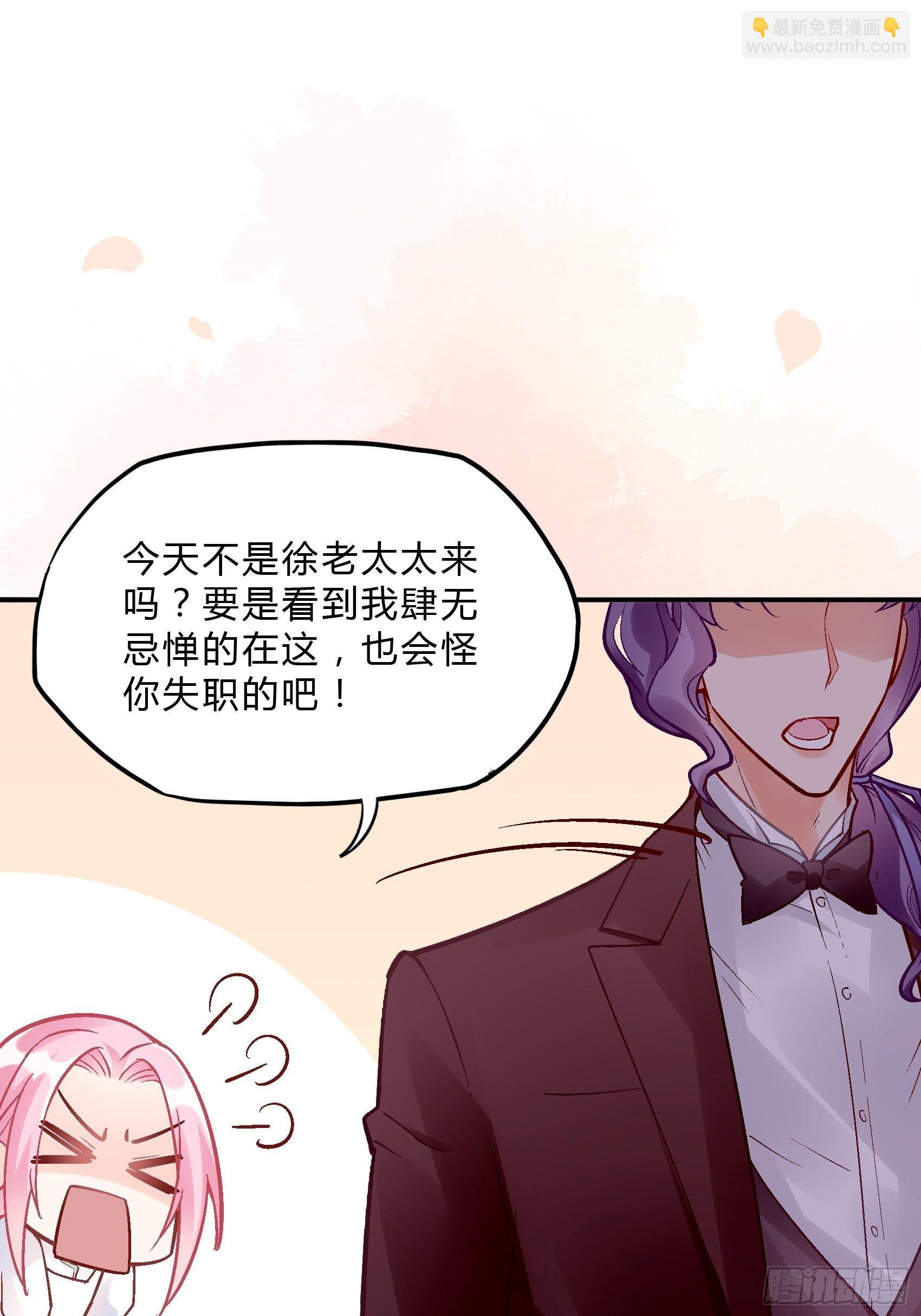 渣女求生日记 - 38：老娘出马一个顶俩~ - 1