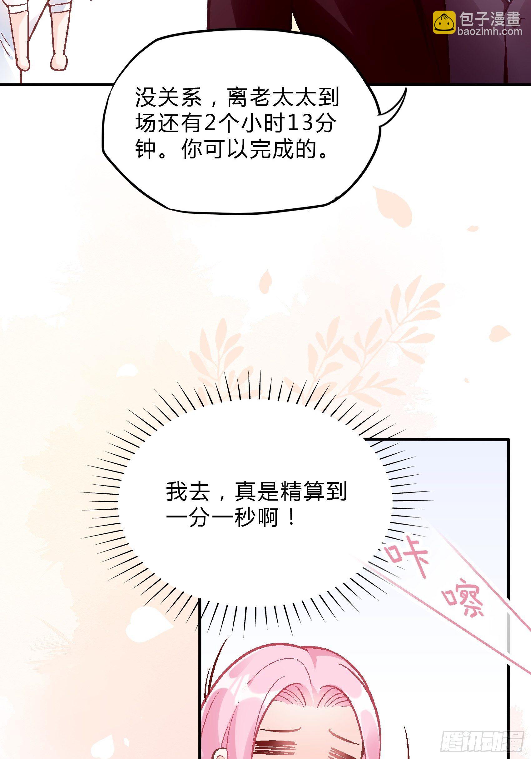 渣女求生日記 - 38：老孃出馬一個頂倆~ - 2