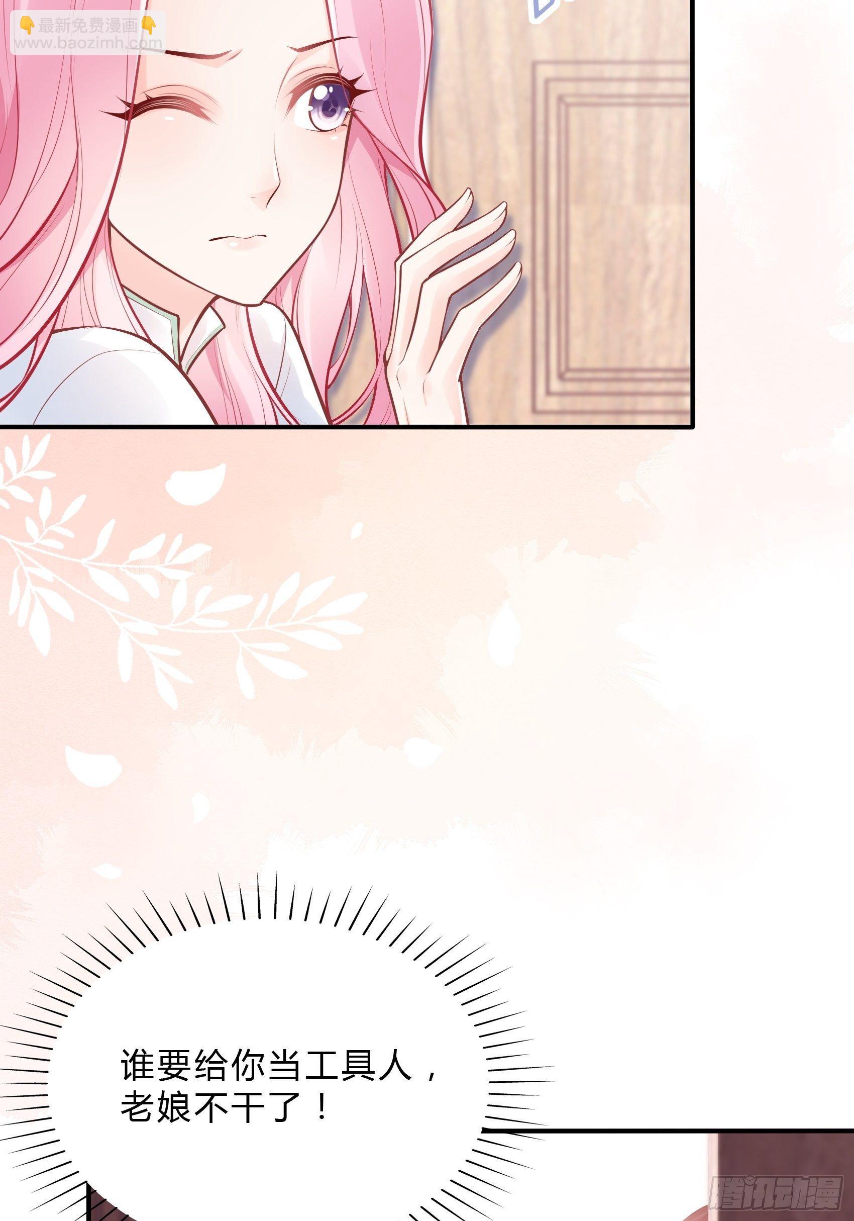渣女求生日记 - 38：老娘出马一个顶俩~ - 4