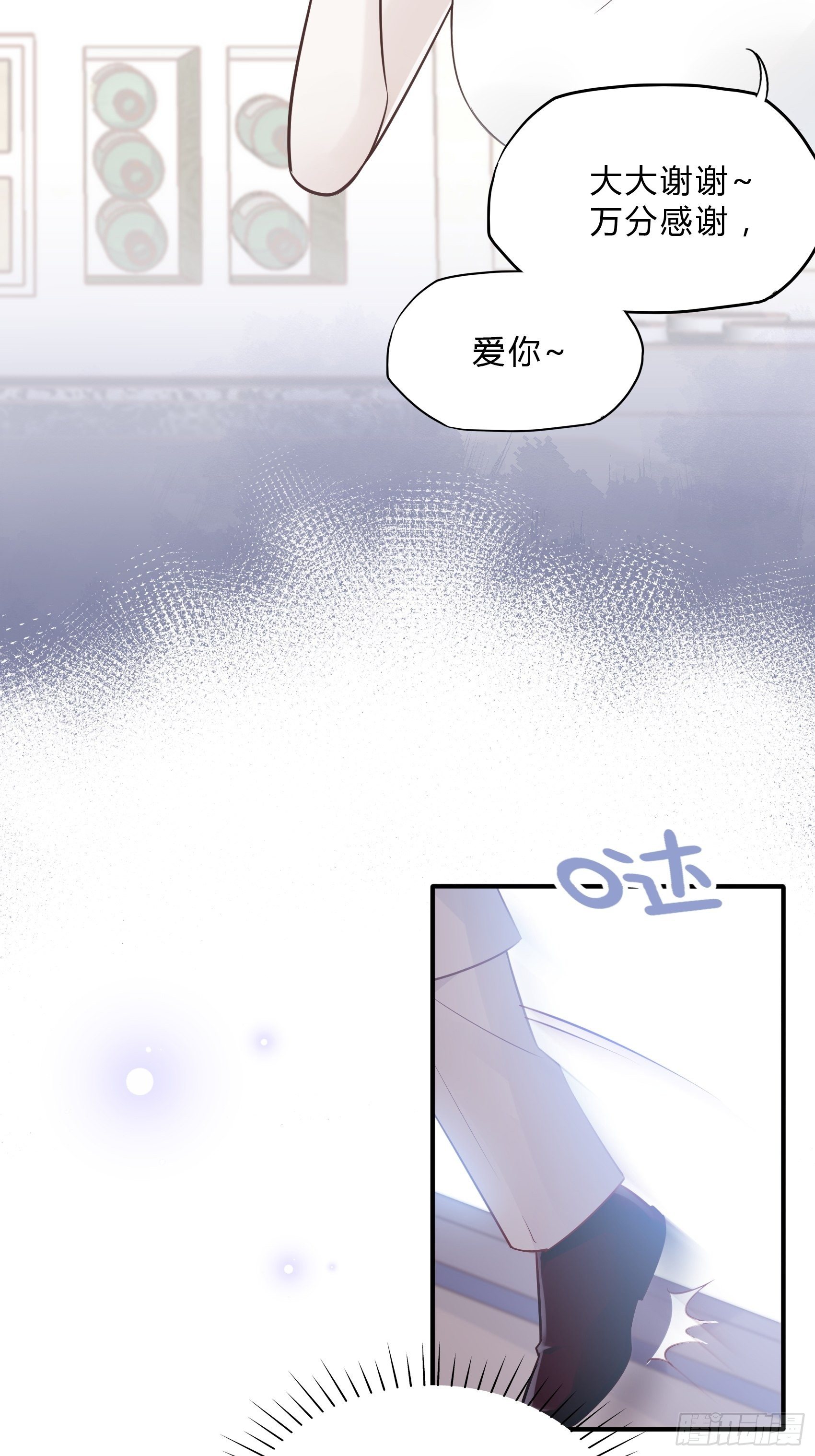 渣女求生日记 - 38：老娘出马一个顶俩~ - 8
