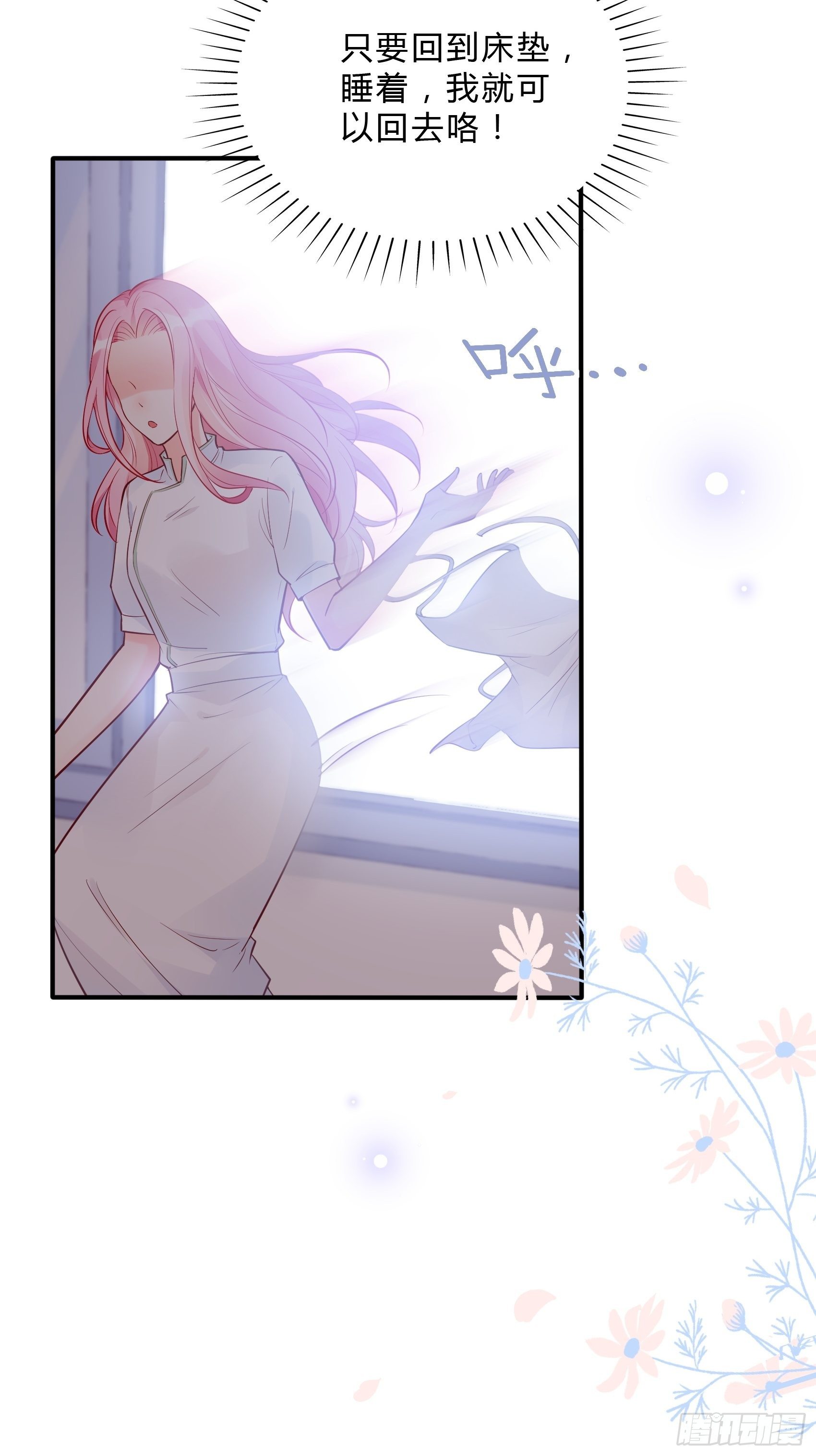 渣女求生日记 - 38：老娘出马一个顶俩~ - 1