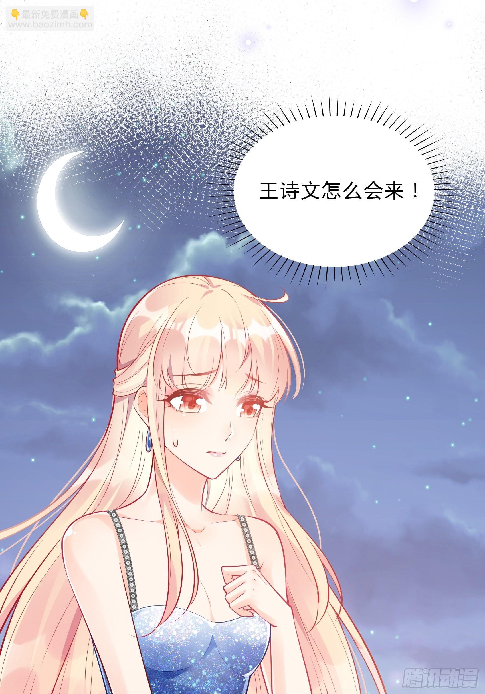 渣女求生日记 - 38：老娘出马一个顶俩~ - 6