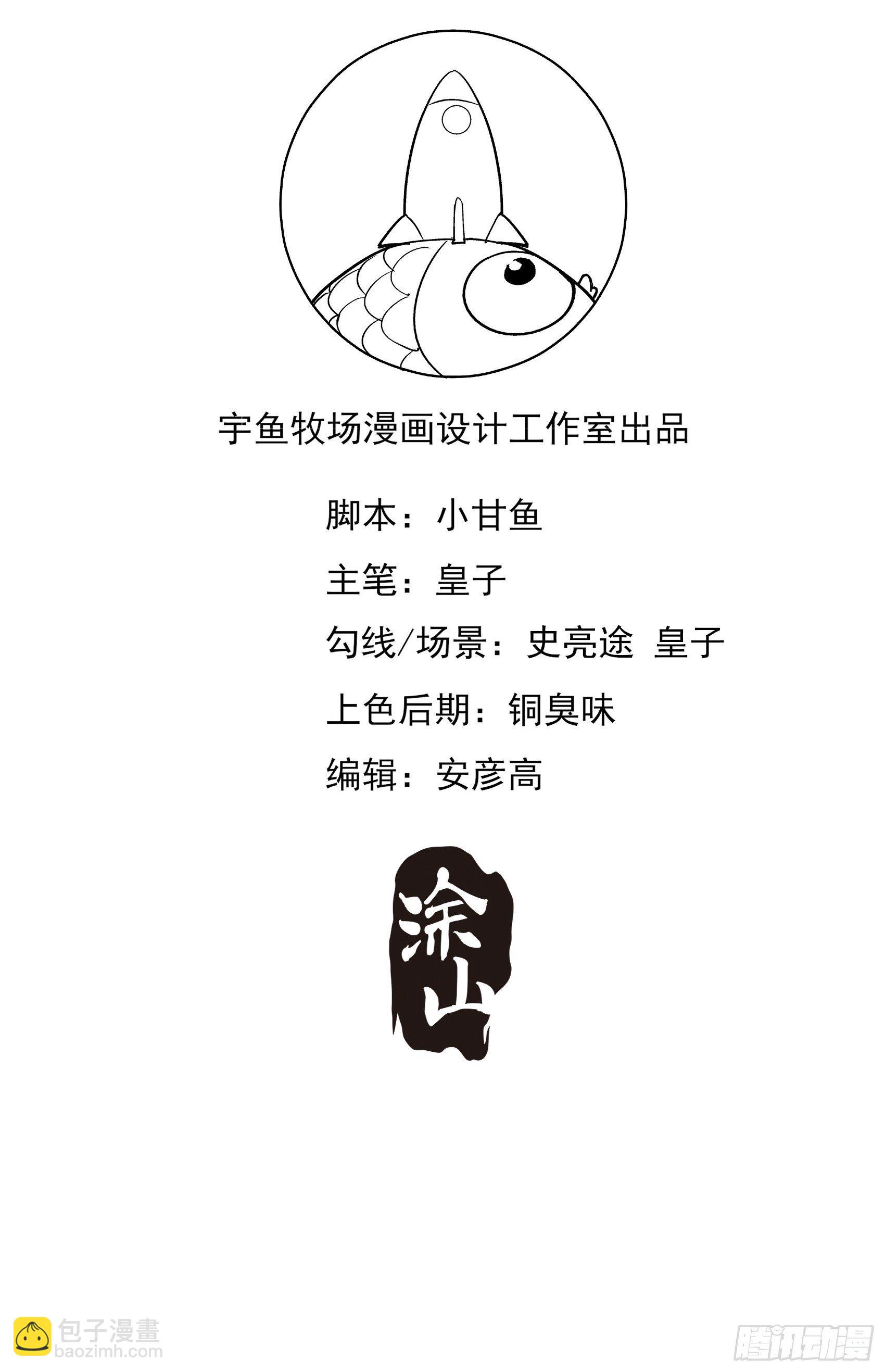 渣女求生日记 - 38：老娘出马一个顶俩~ - 8