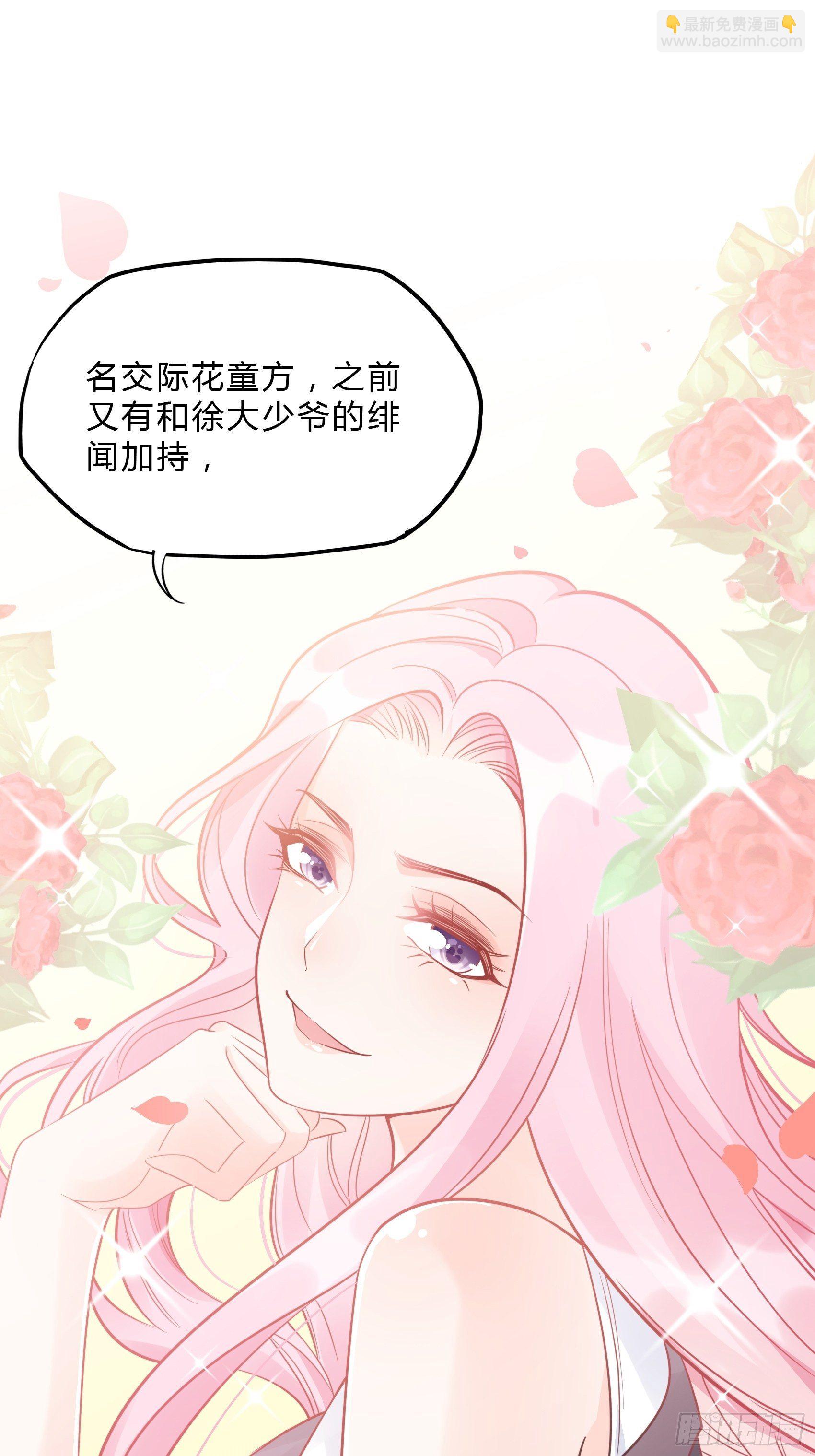 渣女求生日記 - 38：老孃出馬一個頂倆~ - 7