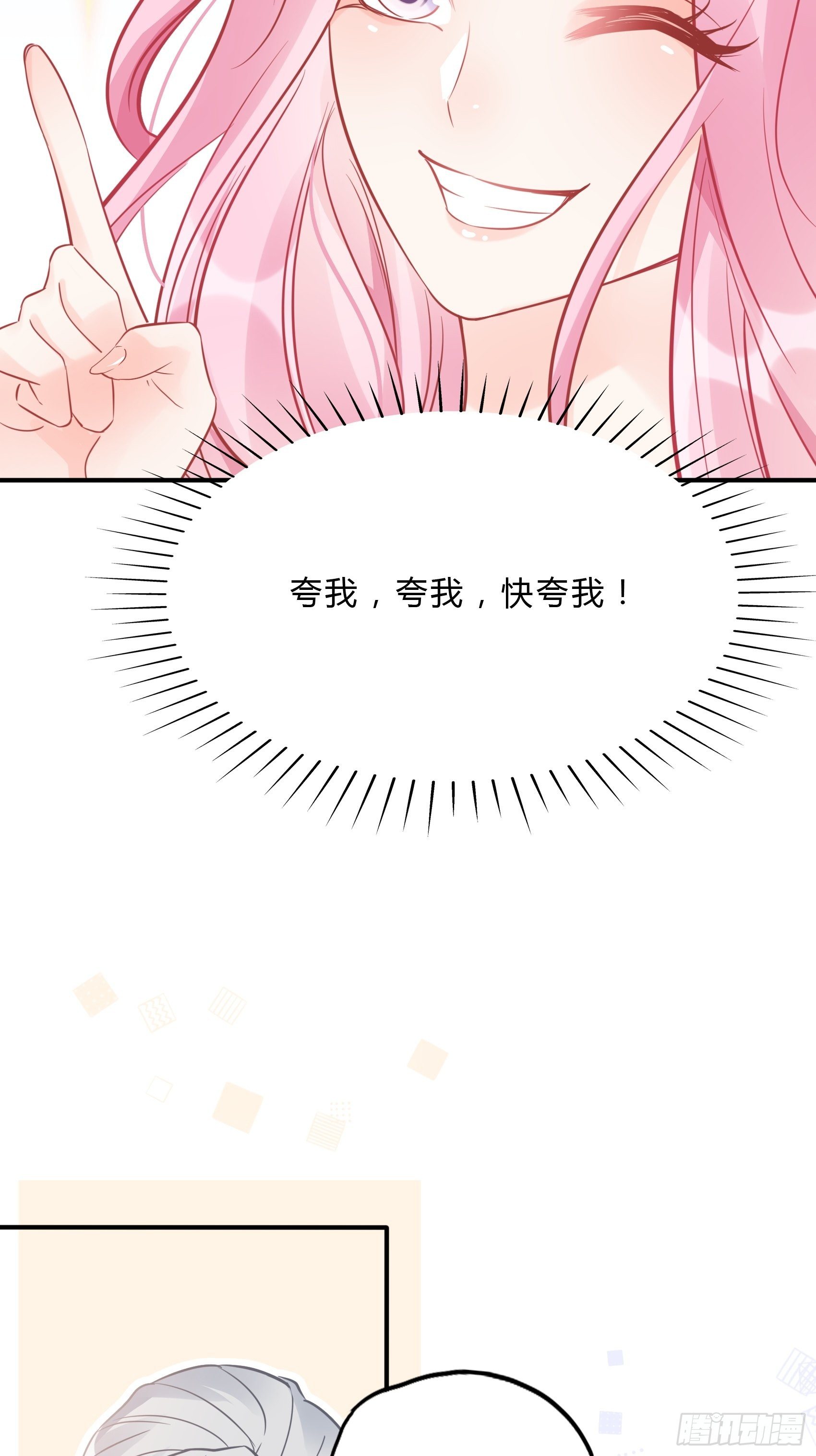 渣女求生日记 - 38：老娘出马一个顶俩~ - 1