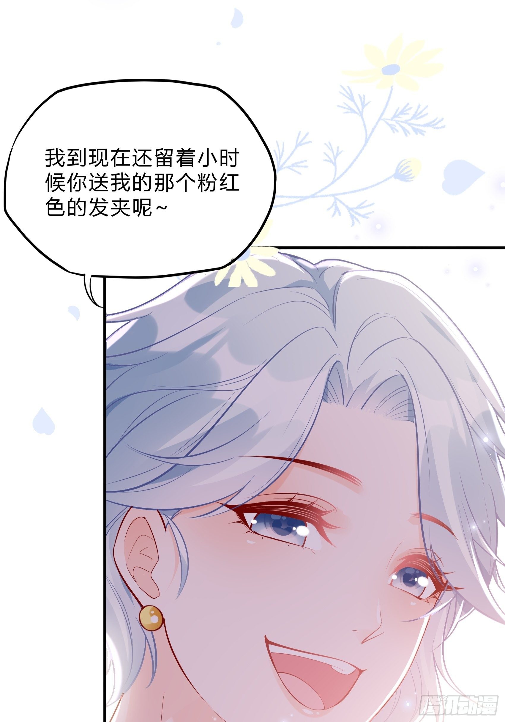 渣女求生日记 - 40：我只是为了帮你哎~ - 4