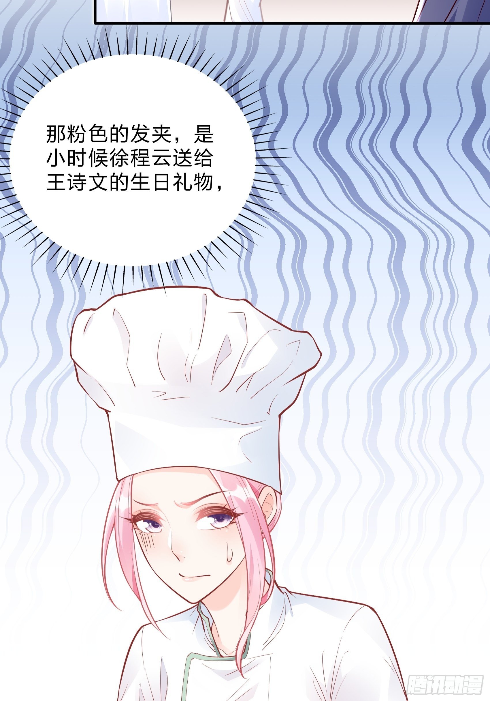 渣女求生日记 - 40：我只是为了帮你哎~ - 1