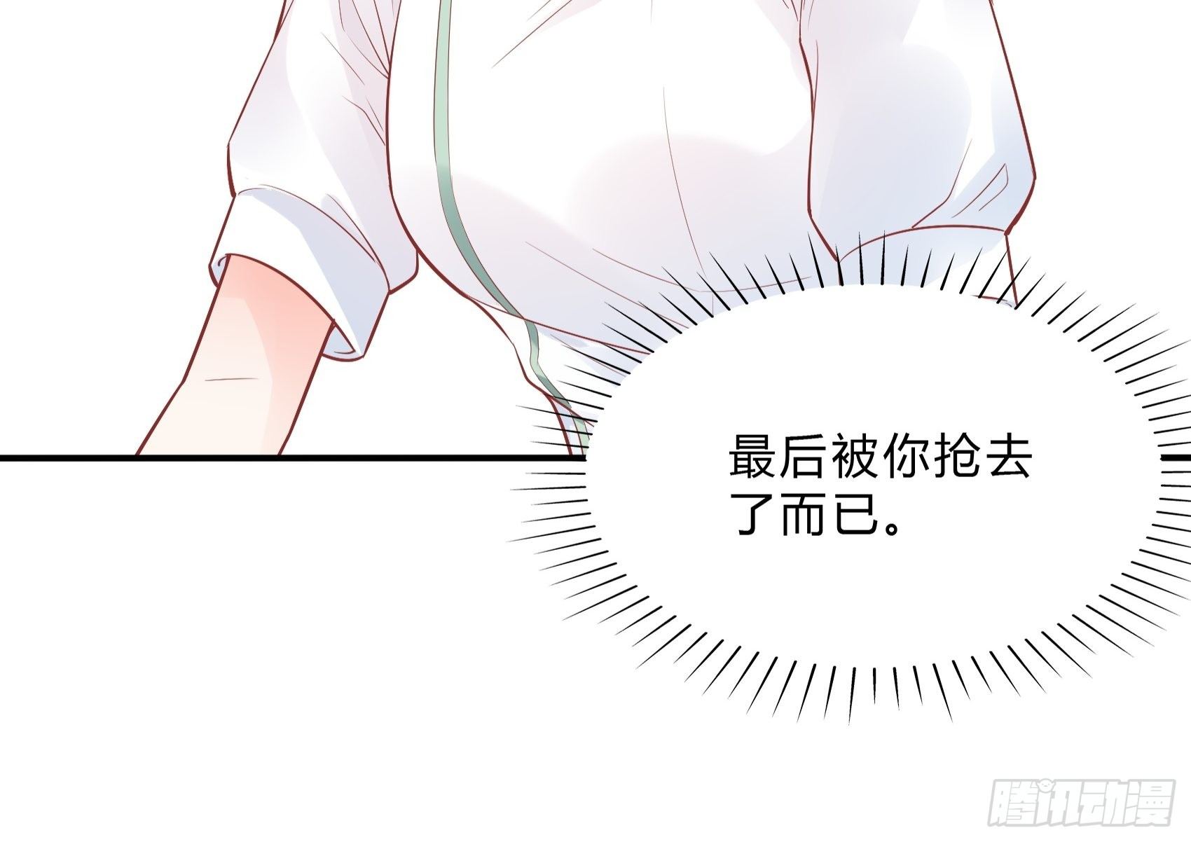 渣女求生日记 - 40：我只是为了帮你哎~ - 2