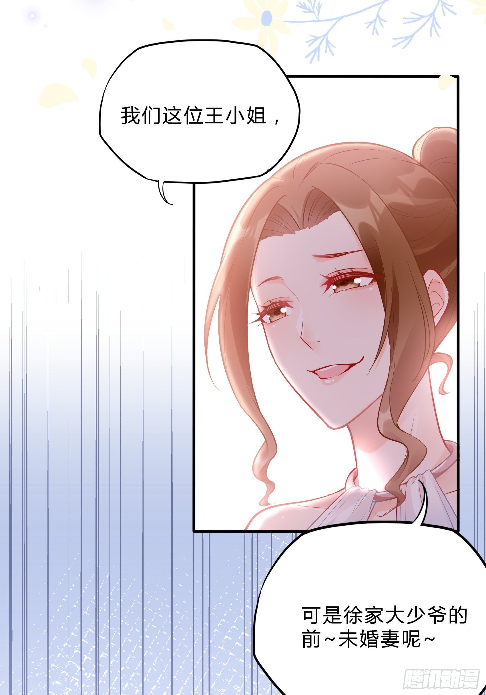 渣女求生日记 - 40：我只是为了帮你哎~ - 5