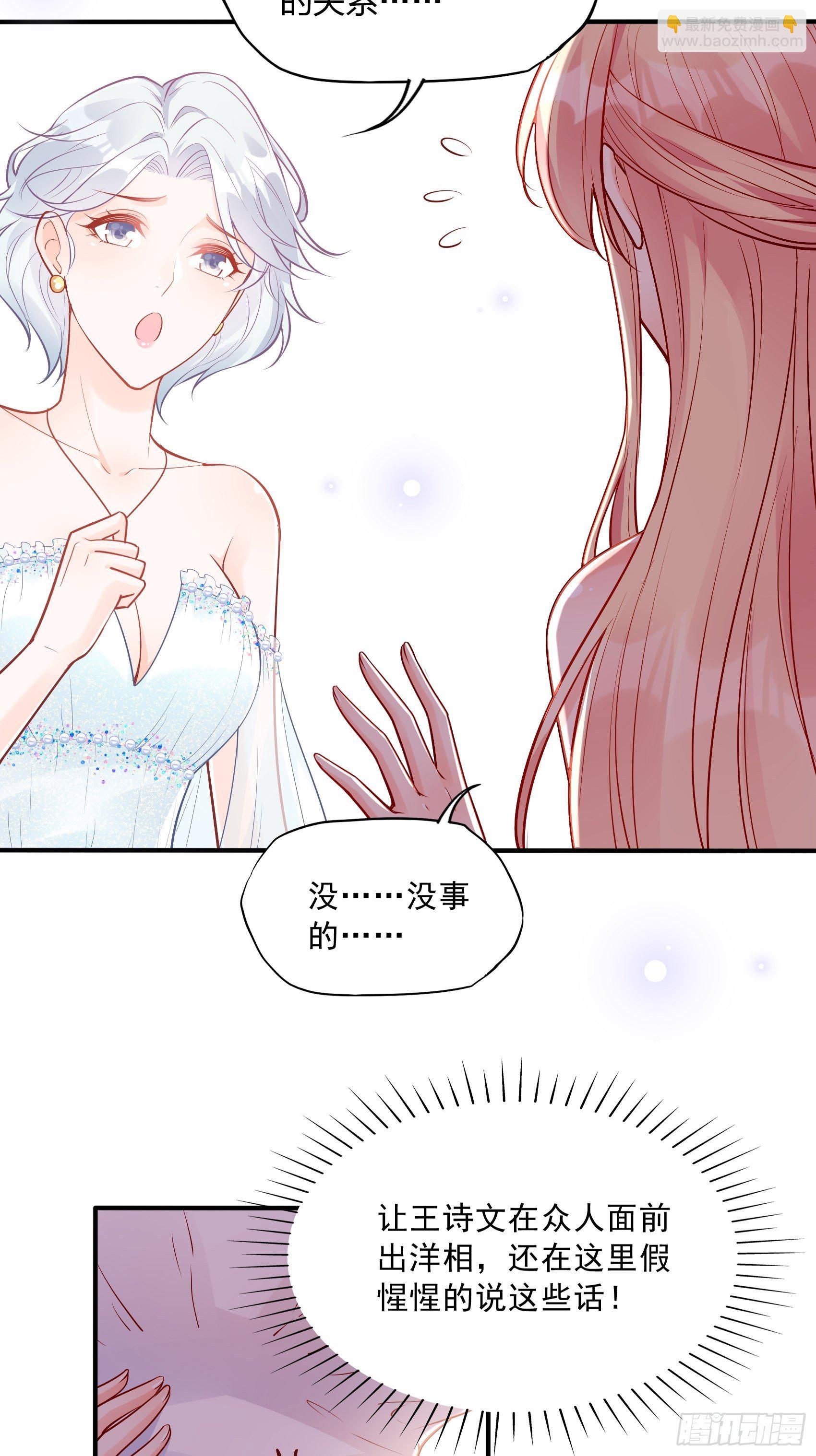 渣女求生日记 - 40：我只是为了帮你哎~ - 2