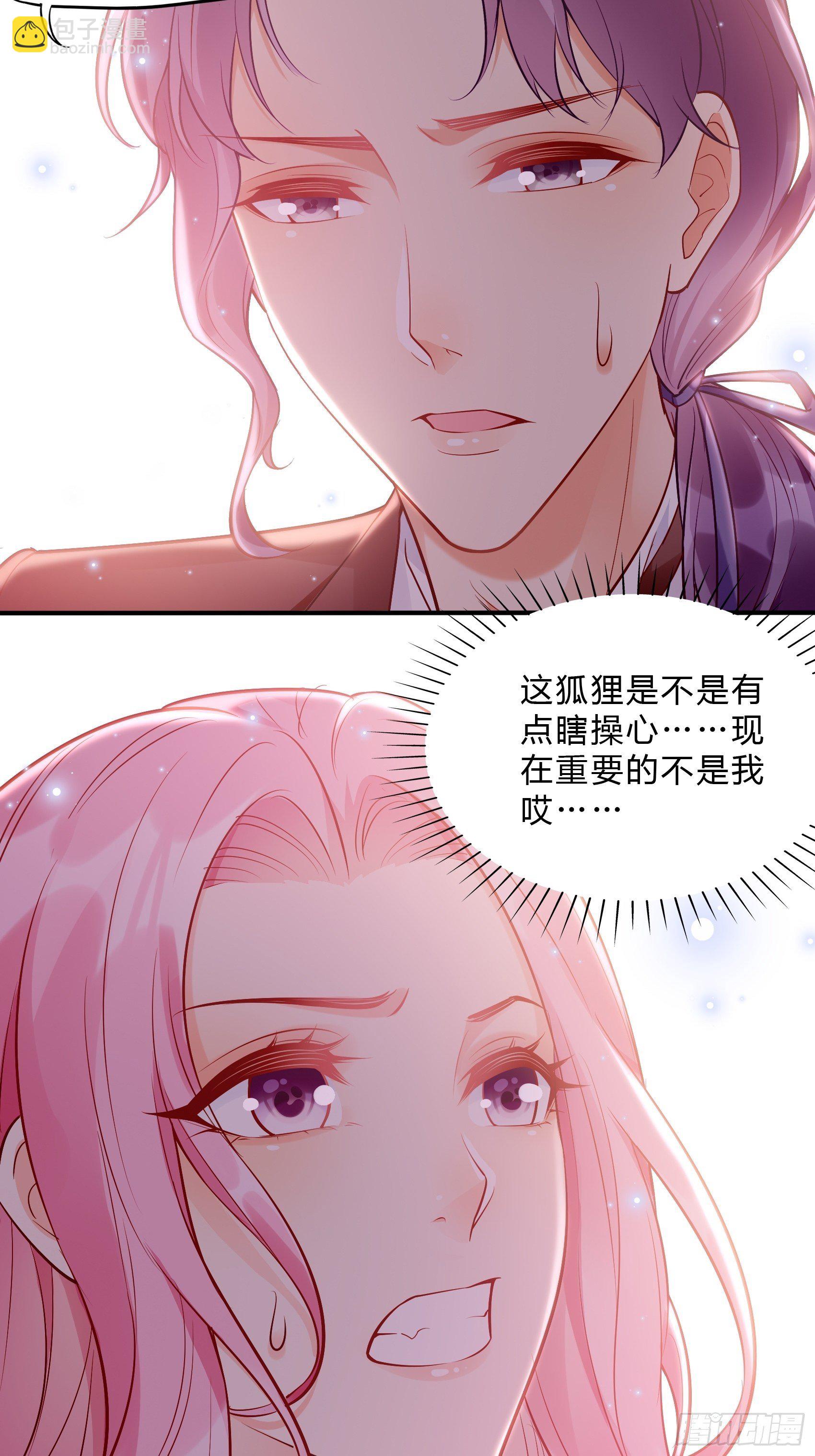 渣女求生日记 - 40：我只是为了帮你哎~ - 5