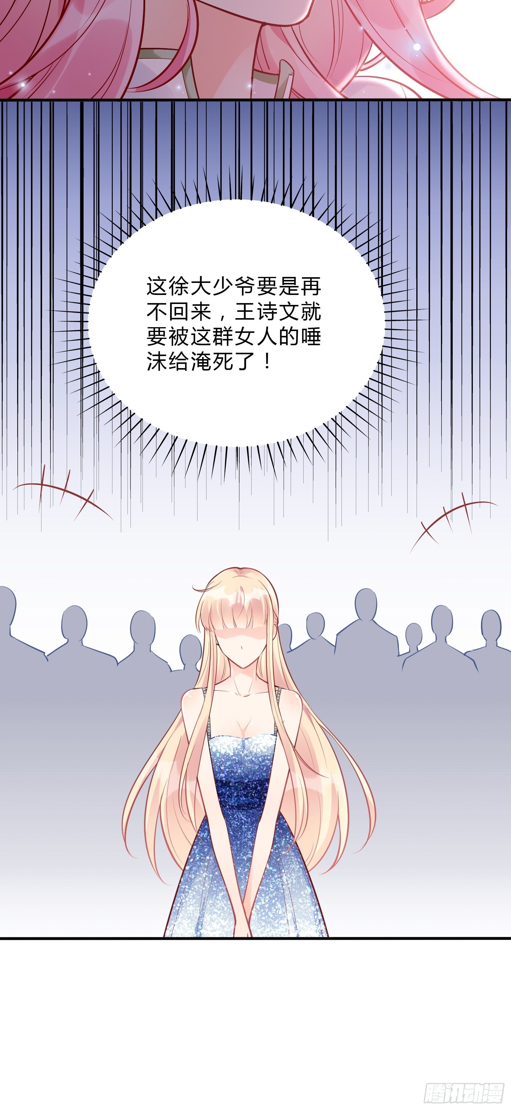渣女求生日记 - 40：我只是为了帮你哎~ - 6