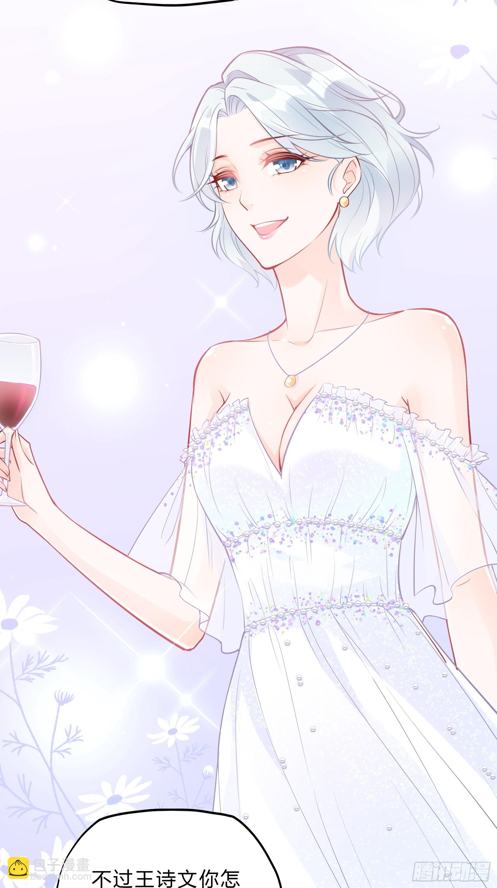 渣女求生日记 - 40：我只是为了帮你哎~ - 4