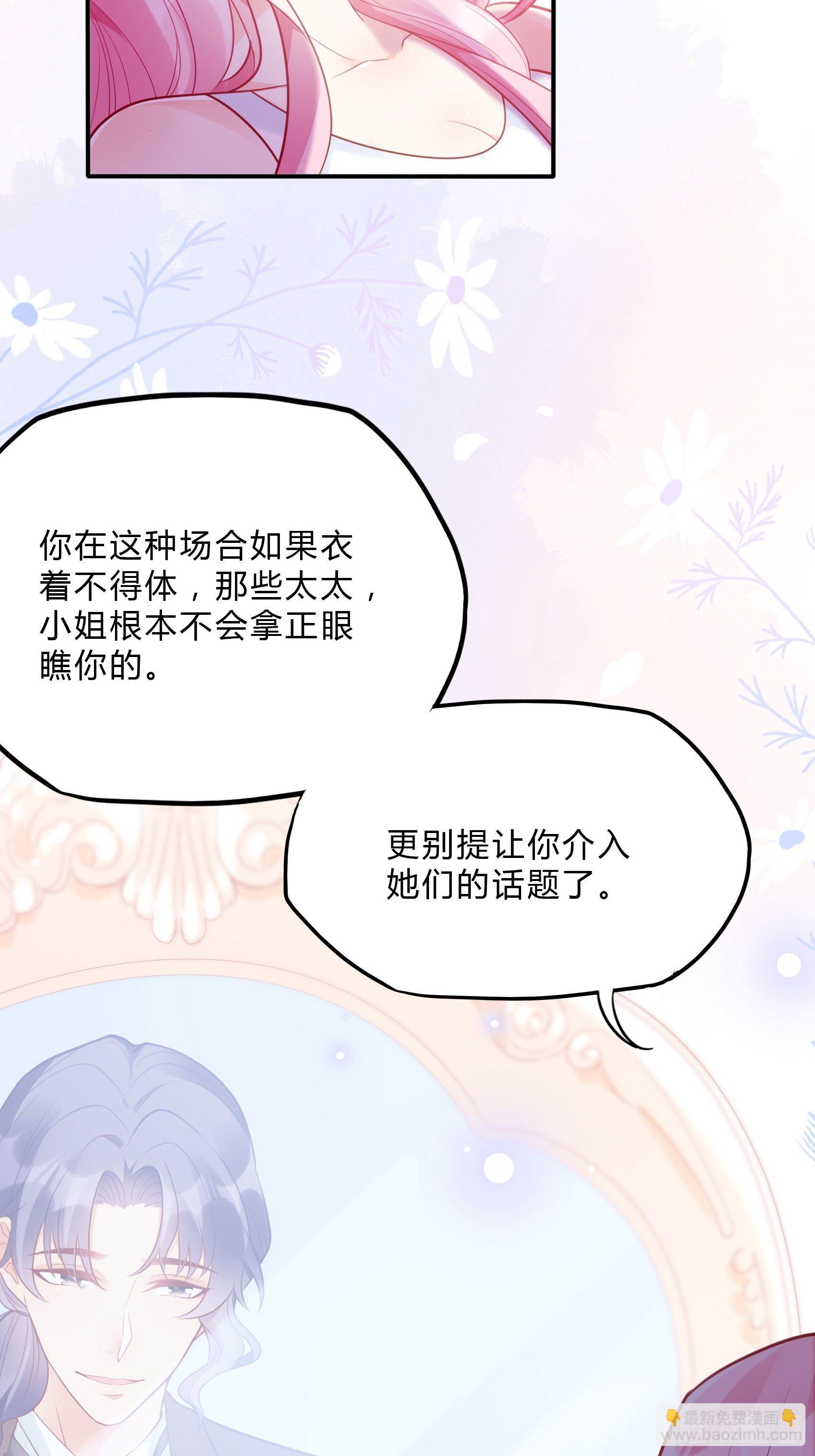 渣女求生日记 - 42：哇~装备齐全！ - 6