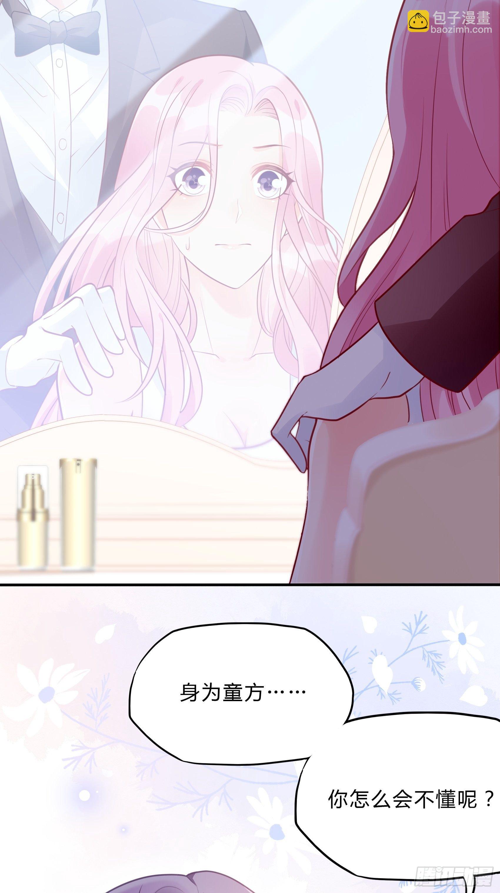 渣女求生日记 - 42：哇~装备齐全！ - 1