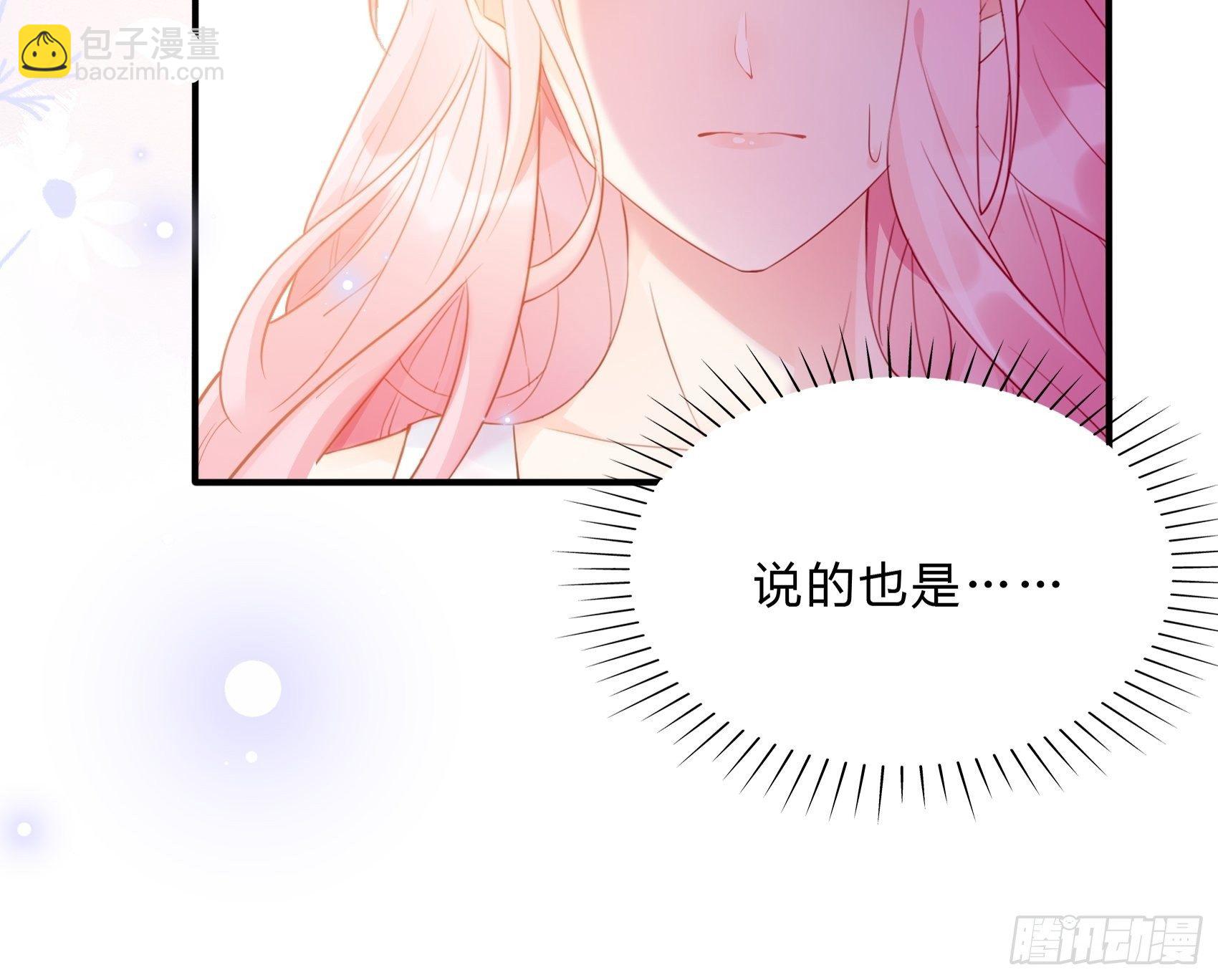 渣女求生日记 - 42：哇~装备齐全！ - 3