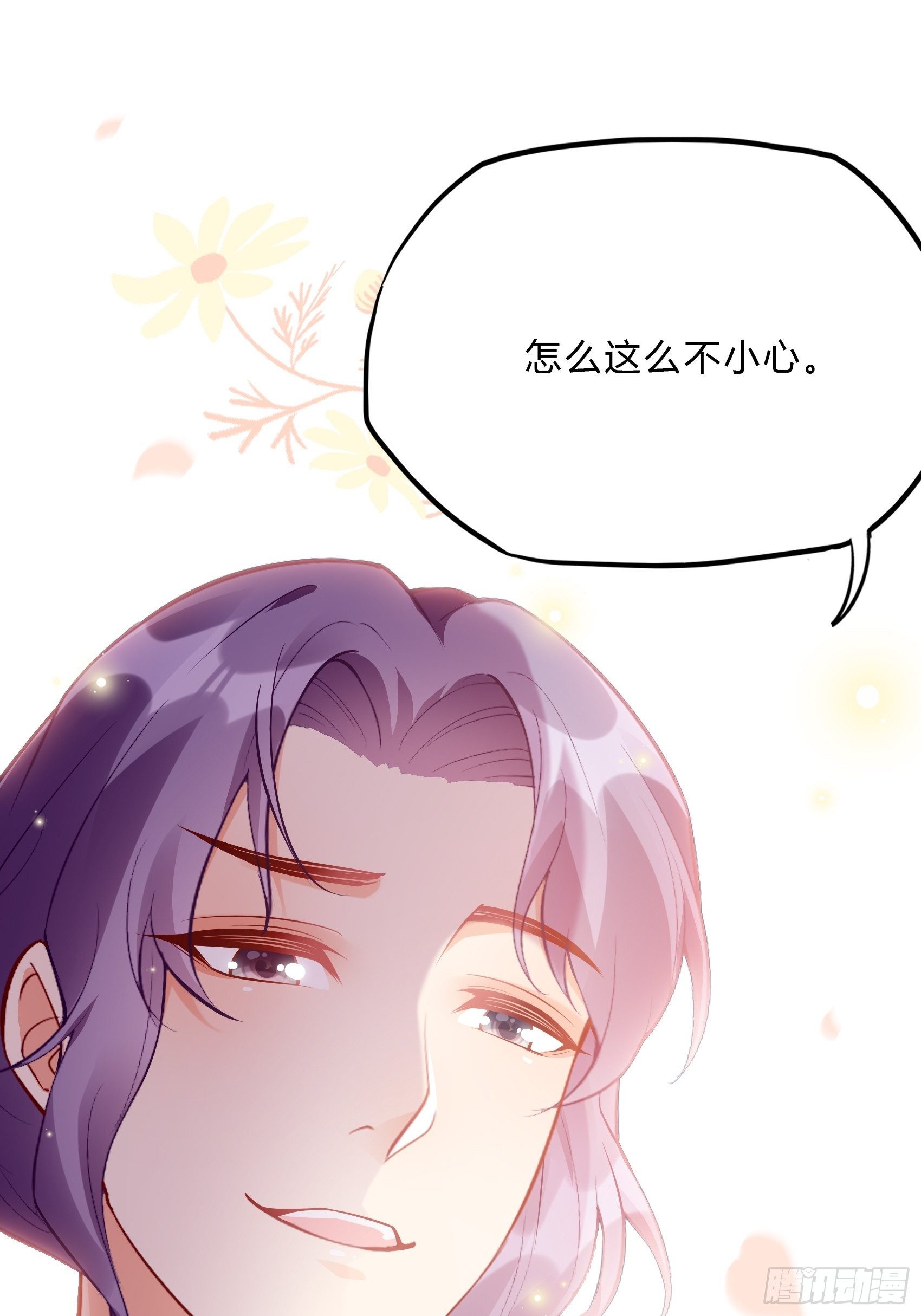 渣女求生日记 - 42：哇~装备齐全！ - 1