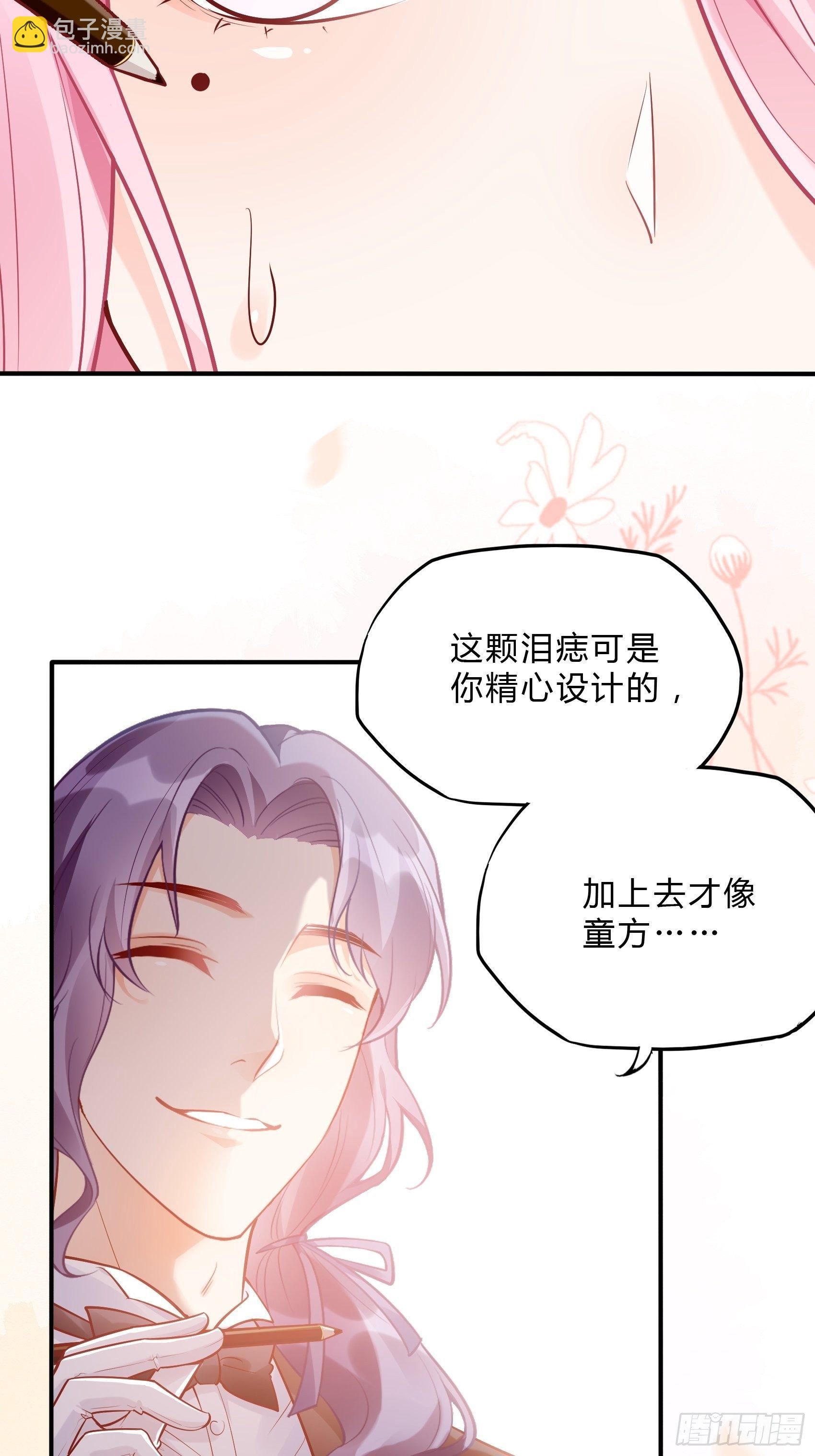 渣女求生日記 - 42：哇~裝備齊全！ - 1