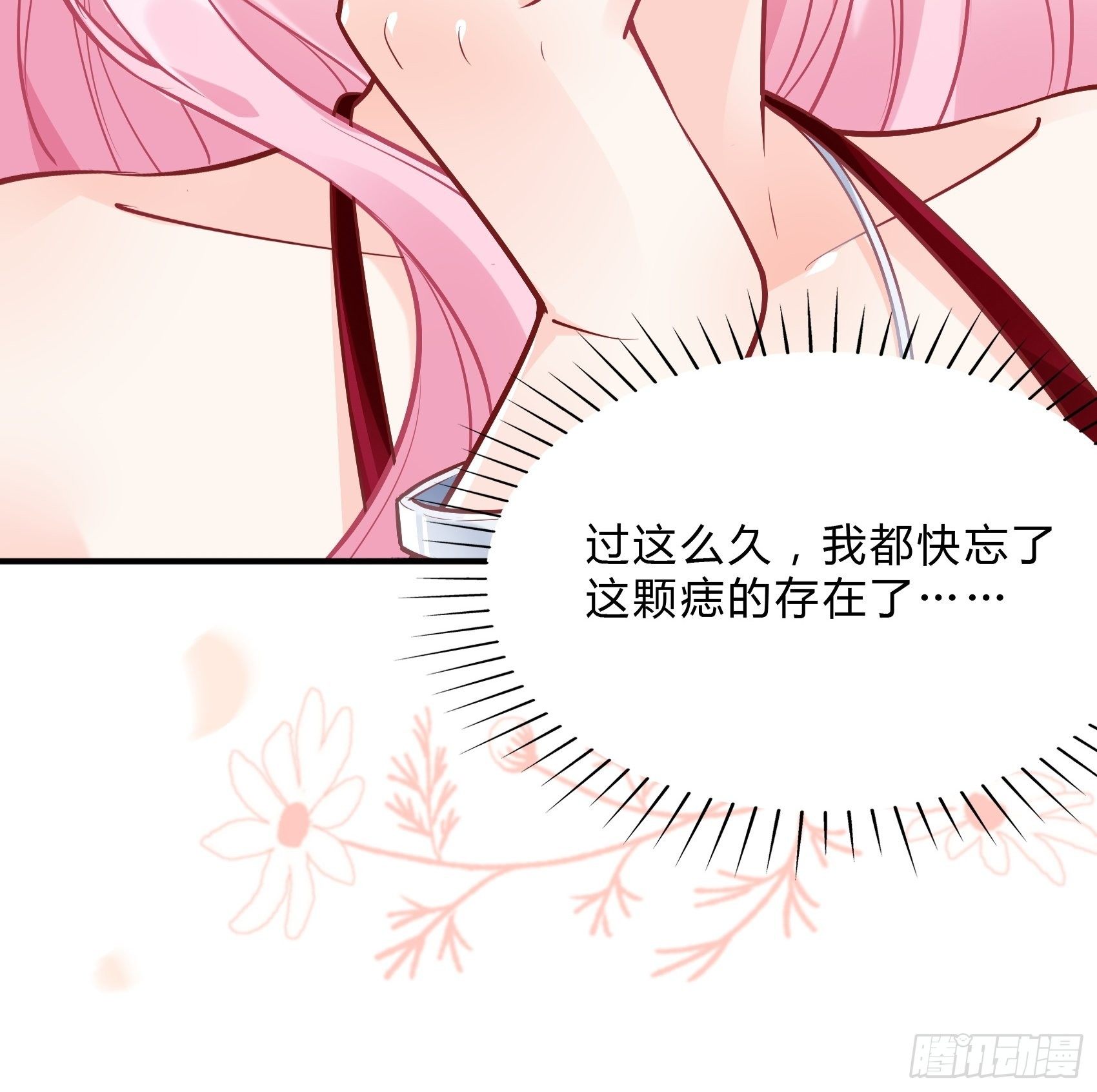 渣女求生日记 - 42：哇~装备齐全！ - 3