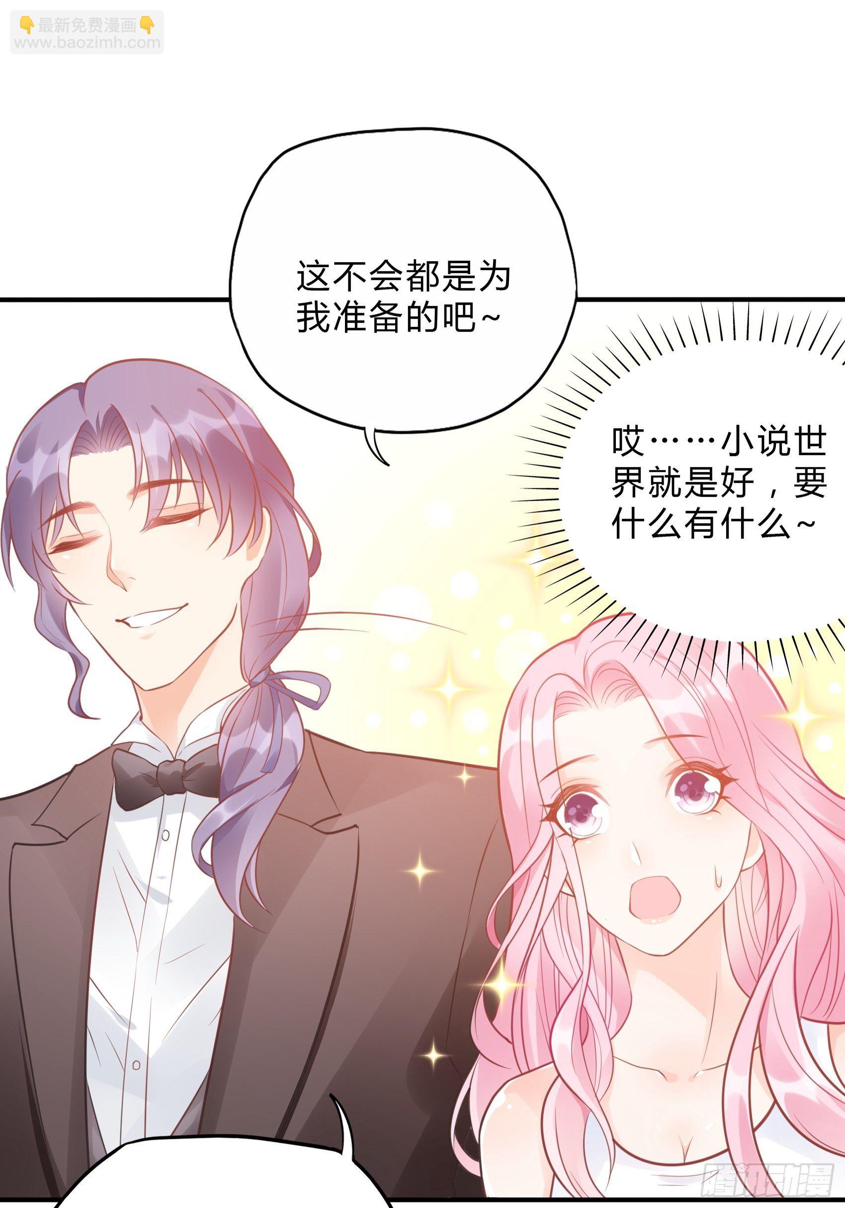 渣女求生日记 - 42：哇~装备齐全！ - 6