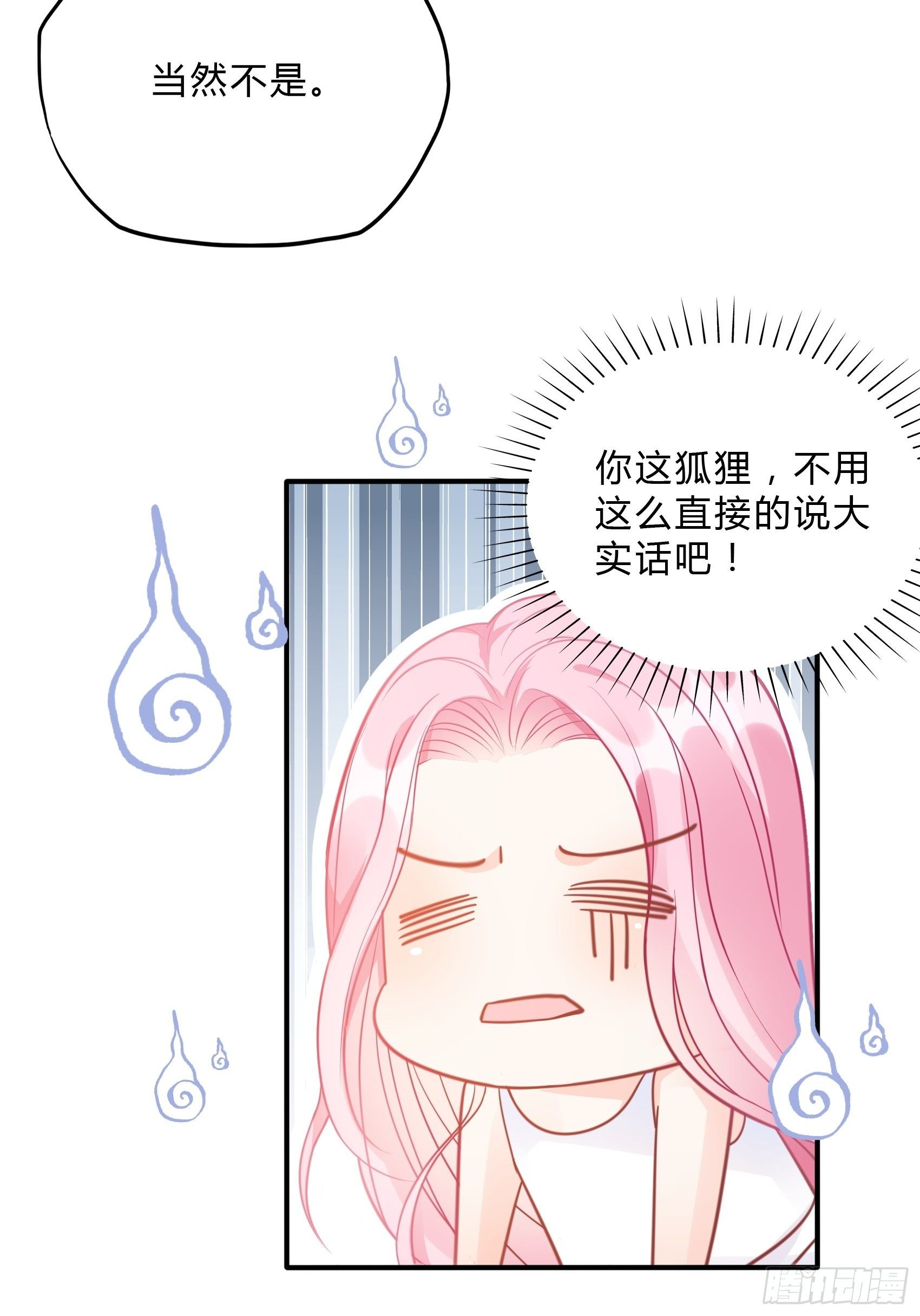 渣女求生日记 - 42：哇~装备齐全！ - 1