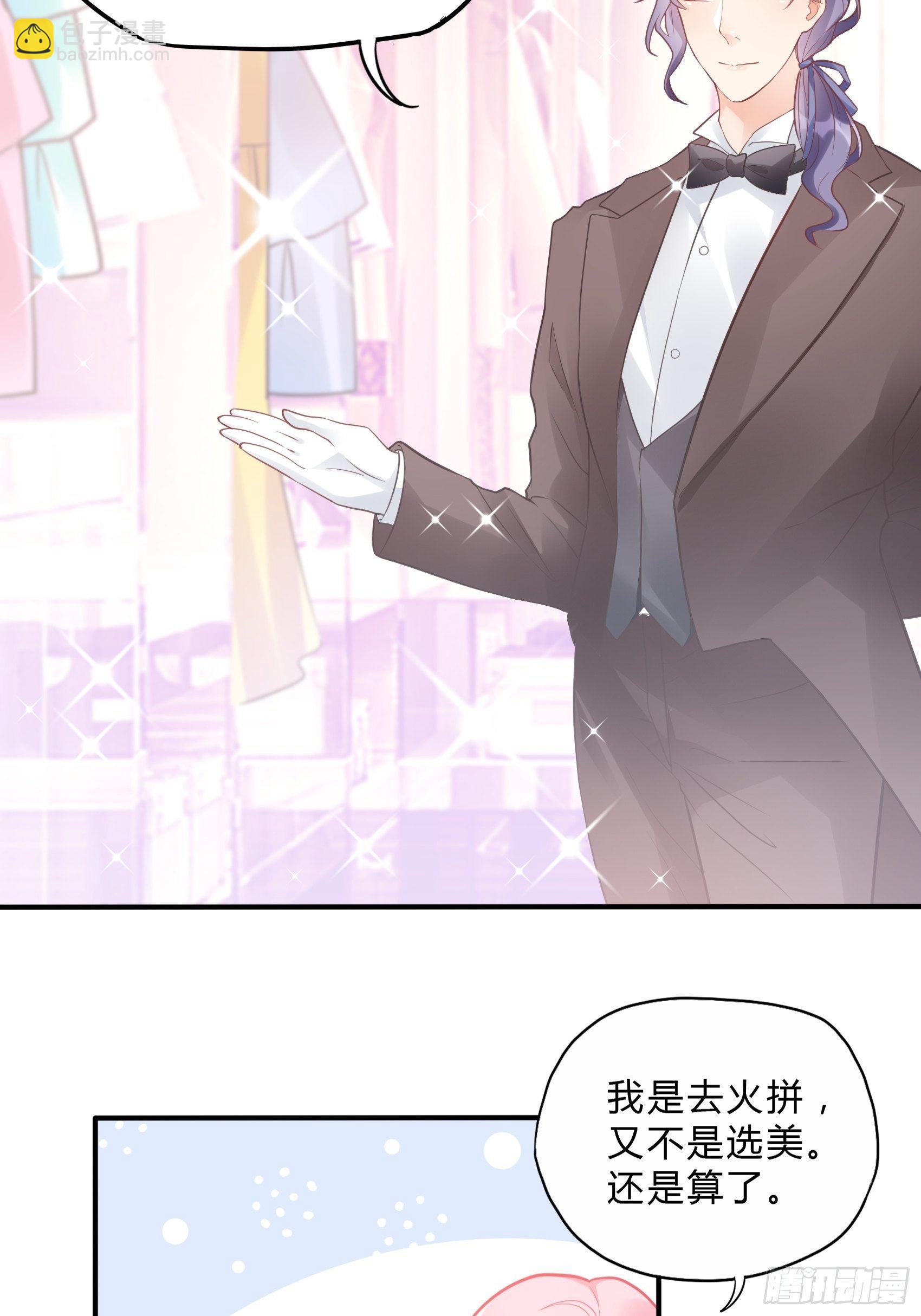 渣女求生日记 - 42：哇~装备齐全！ - 3
