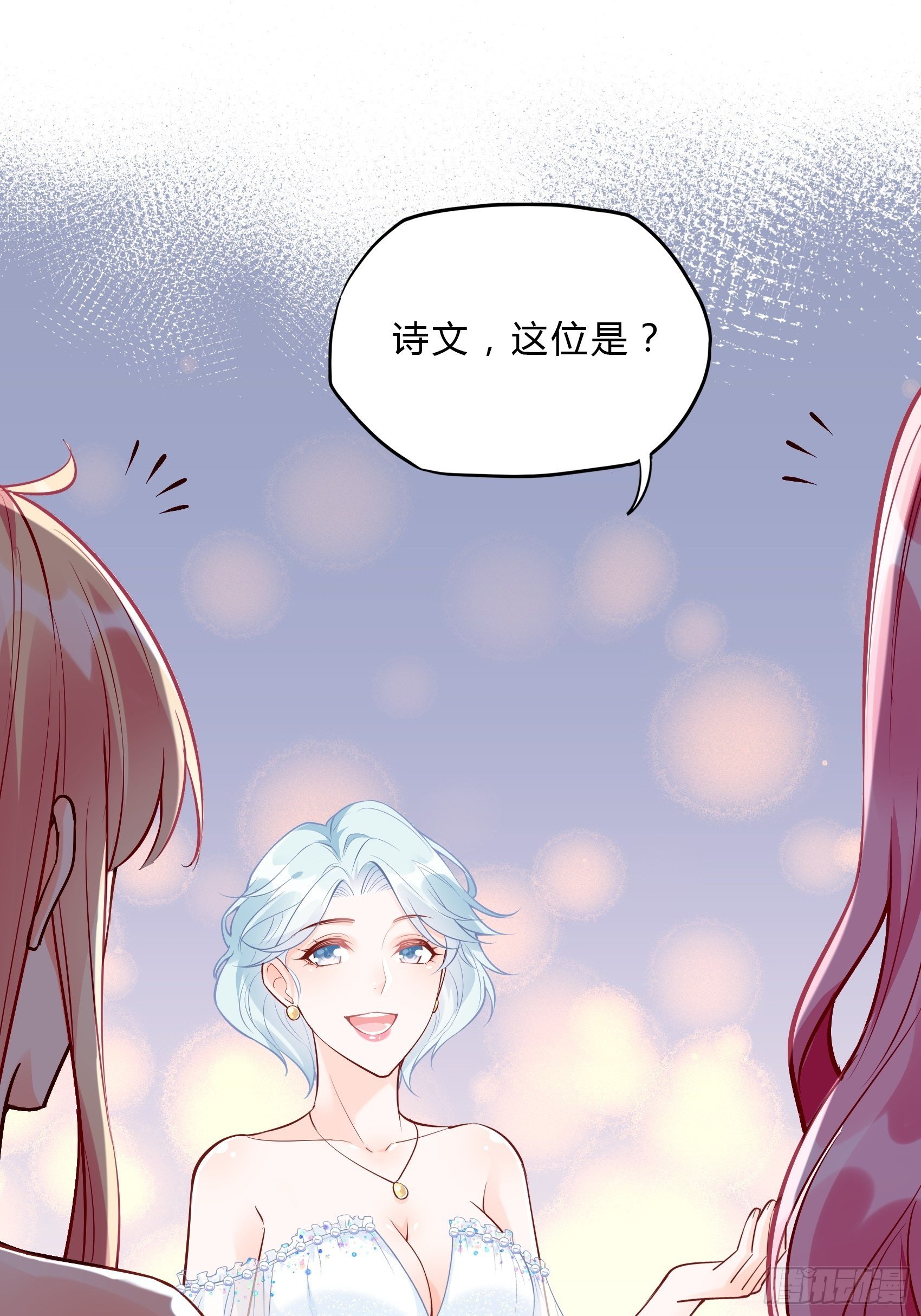 渣女求生日记 - 43：看什么看！ - 5