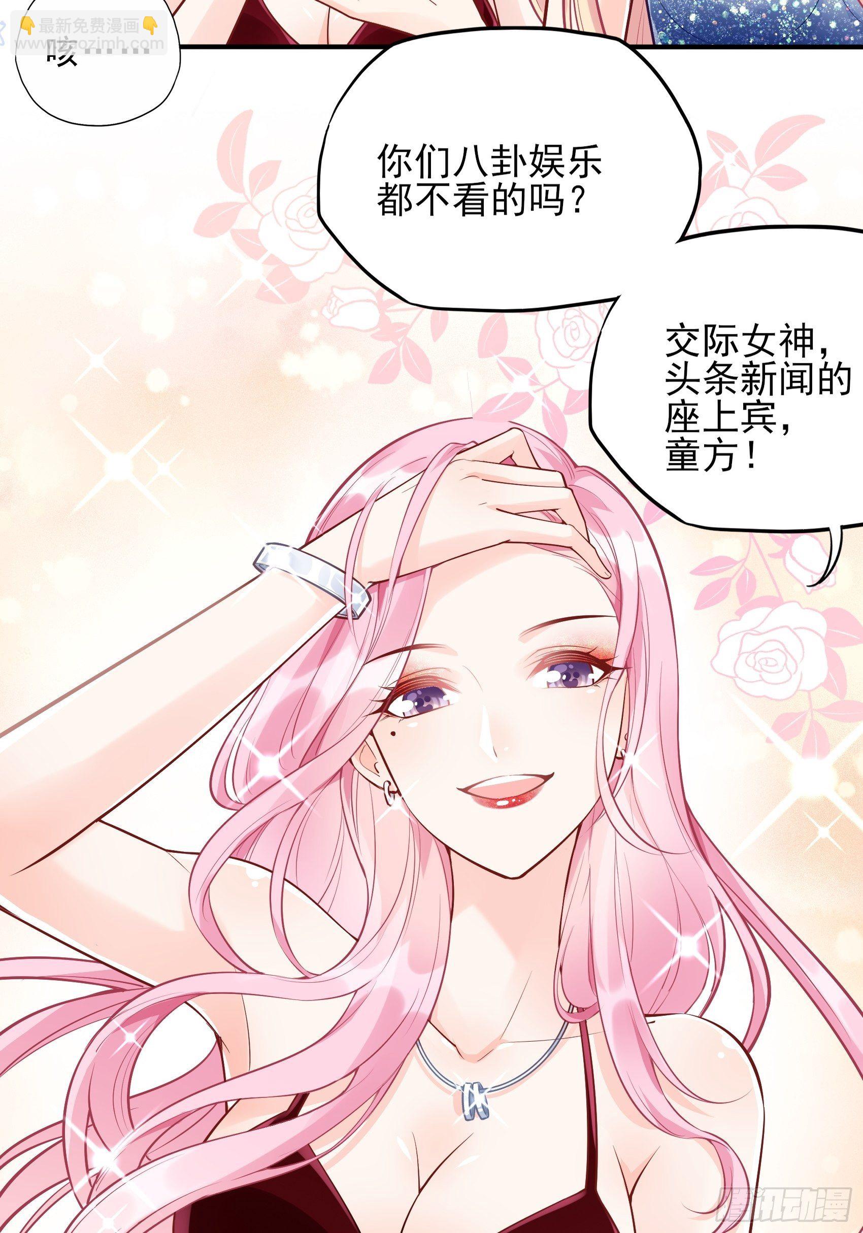 渣女求生日记 - 43：看什么看！ - 7