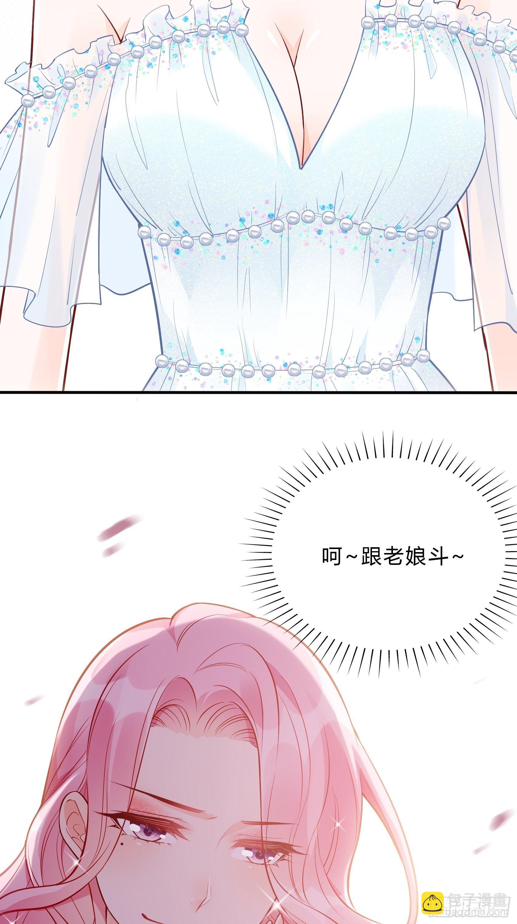 渣女求生日记 - 43：看什么看！ - 5