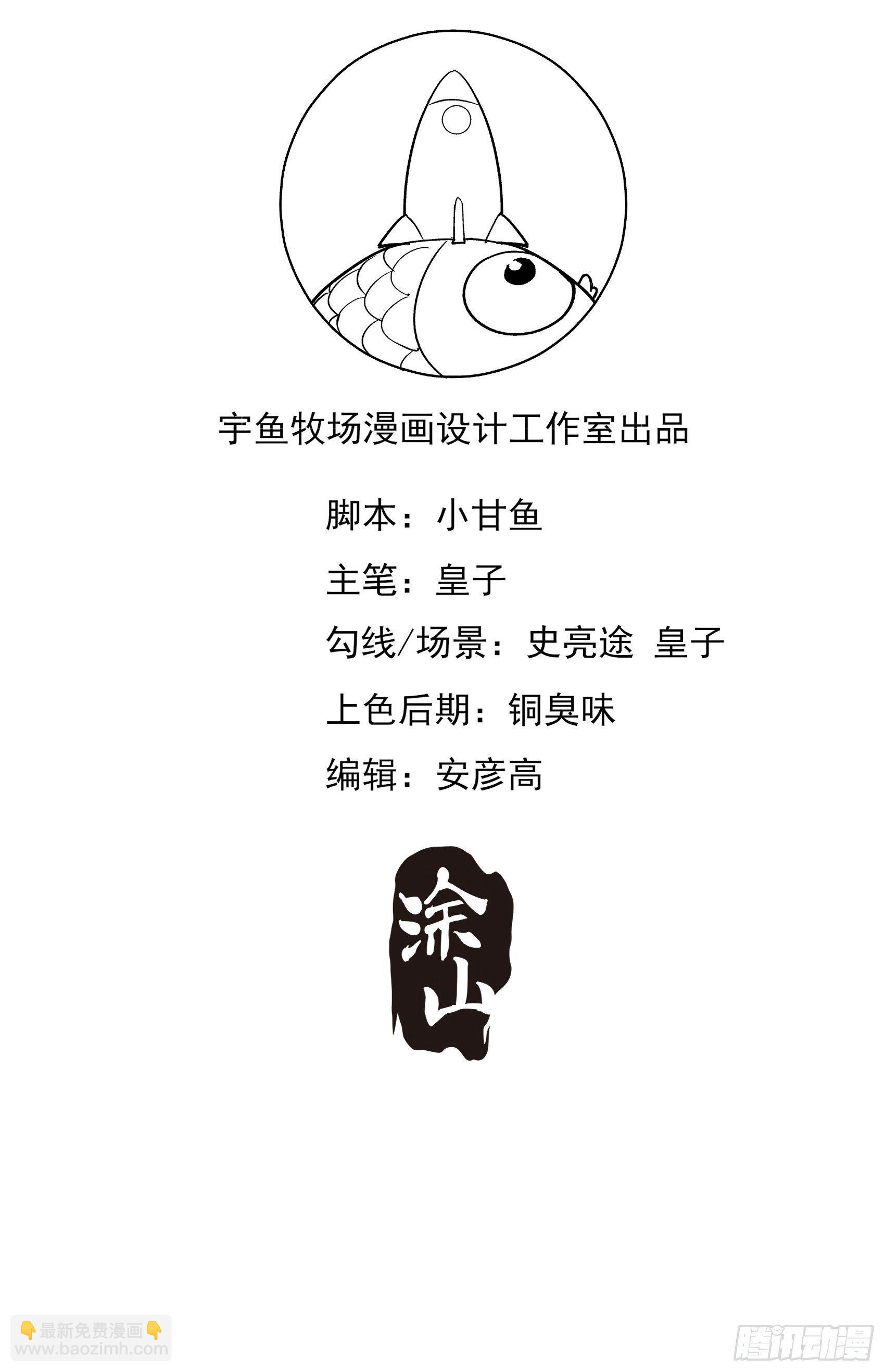 渣女求生日记 - 43：看什么看！ - 7