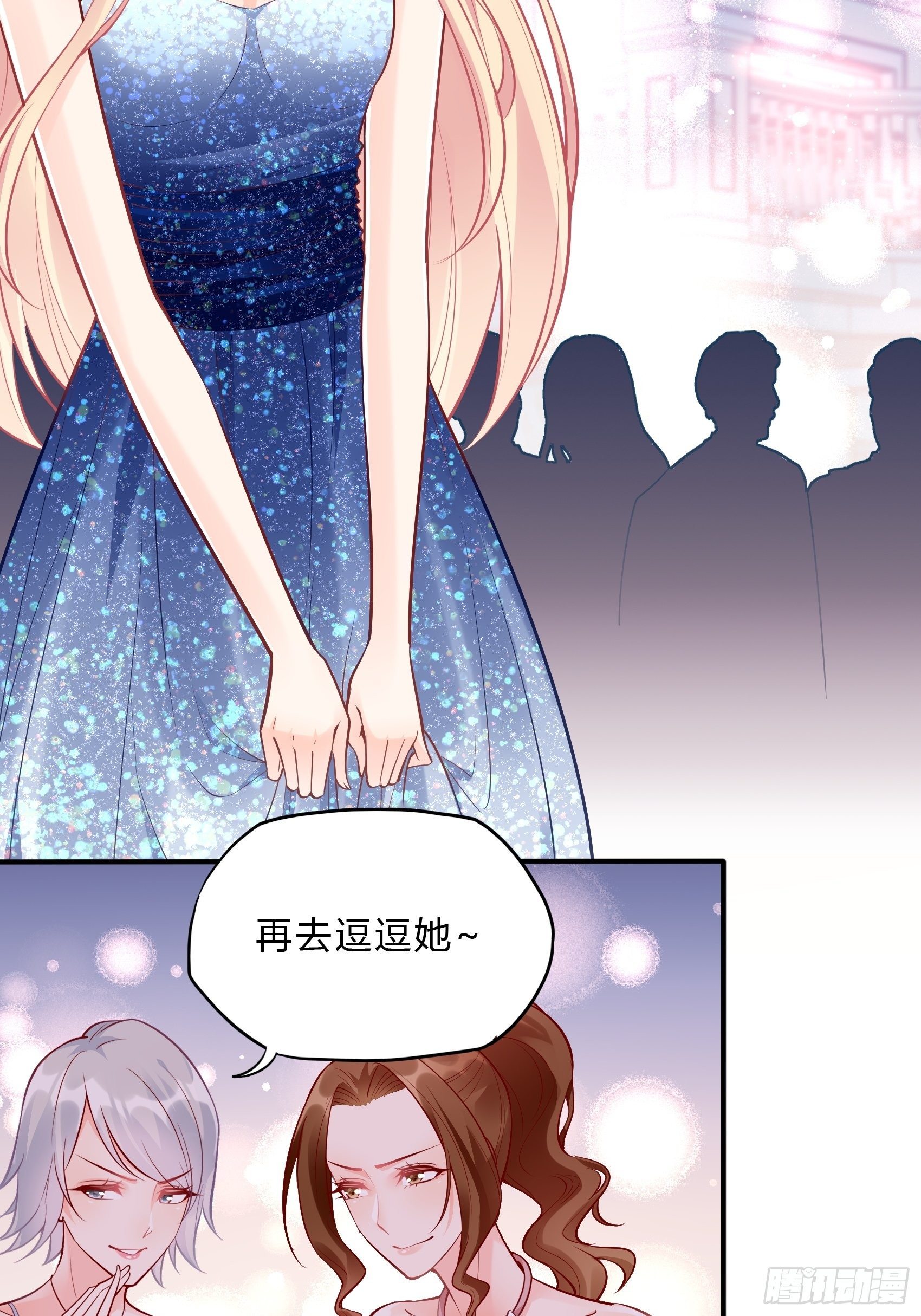 渣女求生日记 - 43：看什么看！ - 5