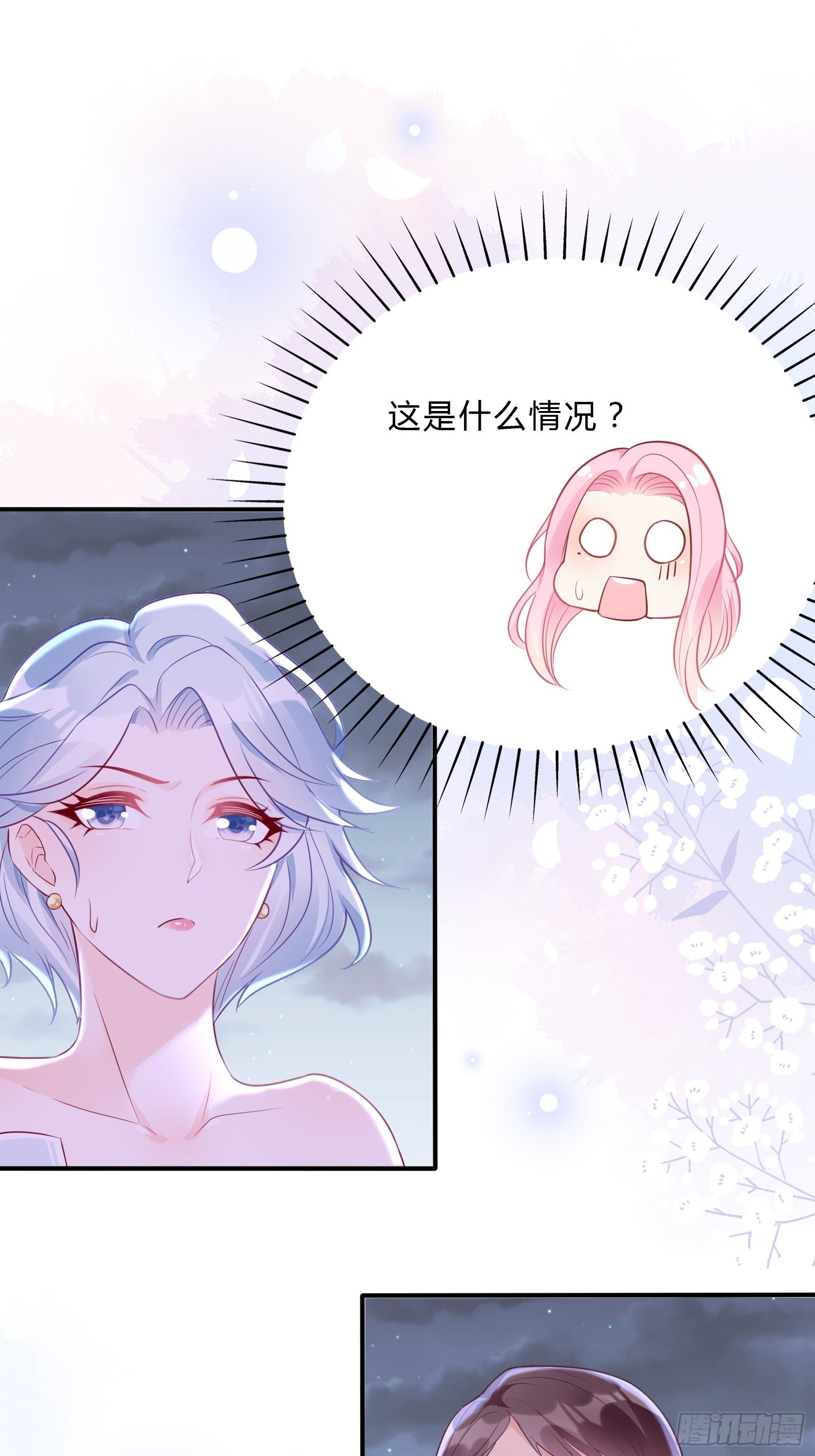 渣女求生日记 - 45：狗血剧情上演了？ - 4
