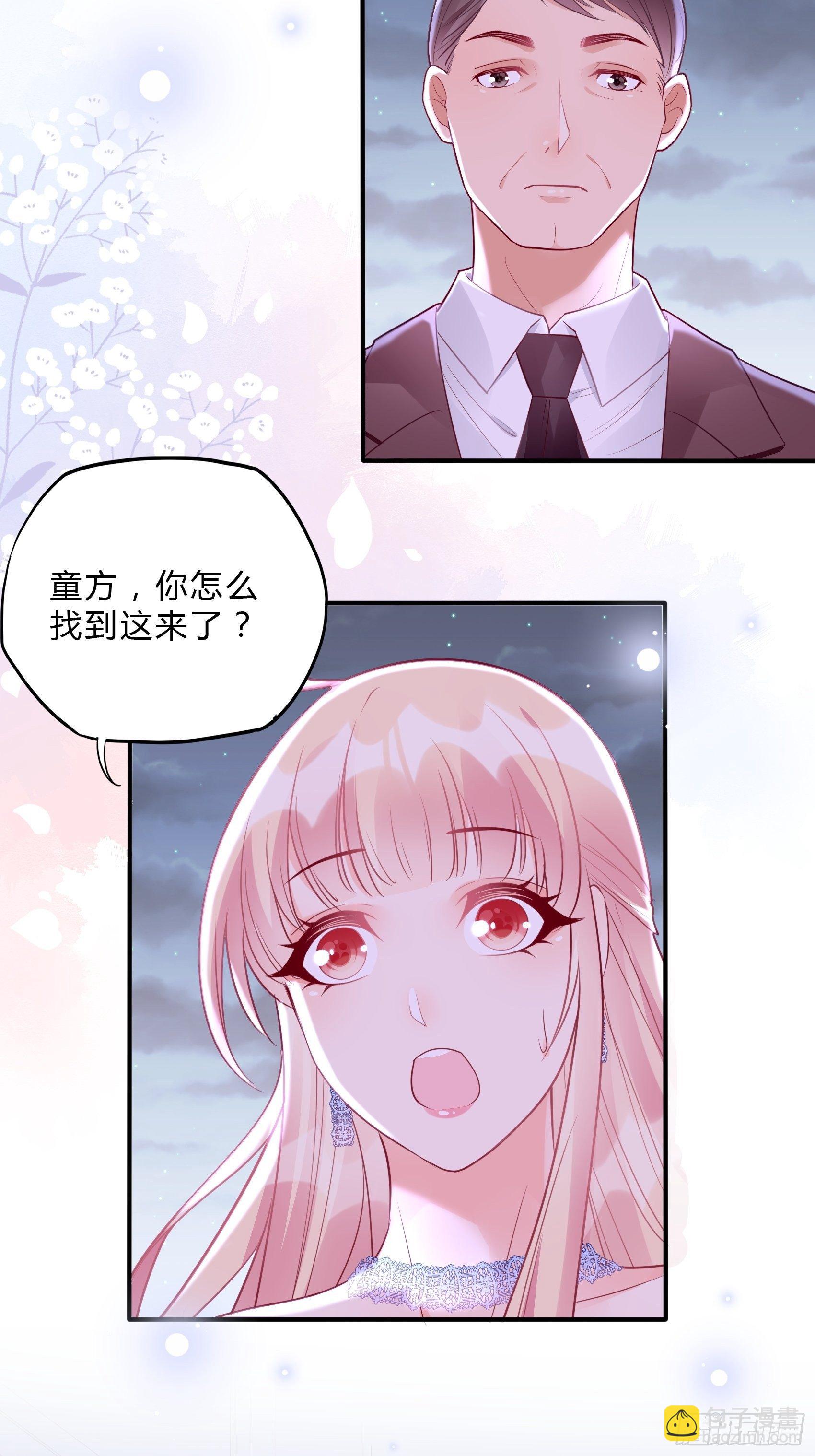 渣女求生日记 - 45：狗血剧情上演了？ - 5