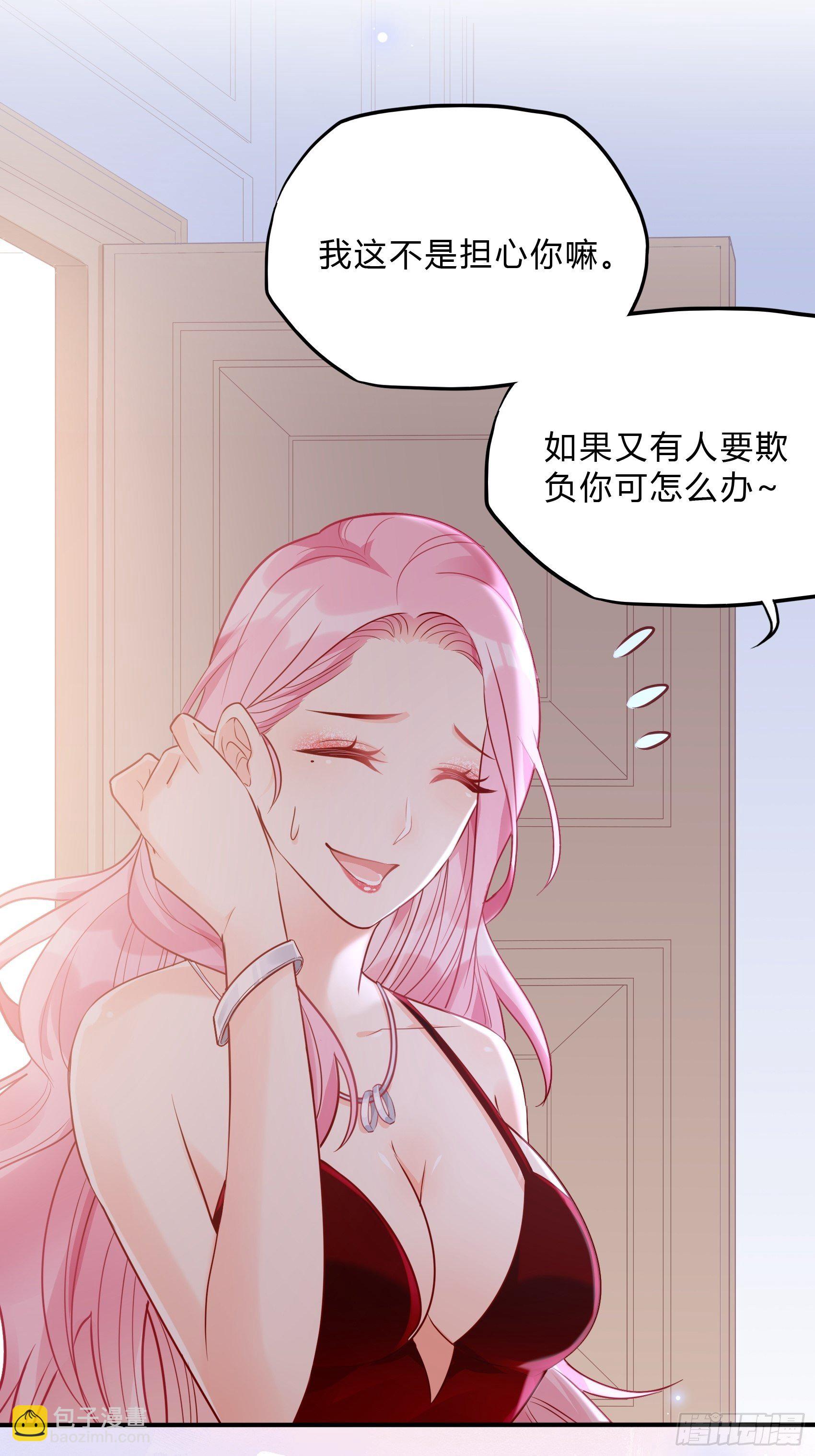 渣女求生日记 - 45：狗血剧情上演了？ - 6