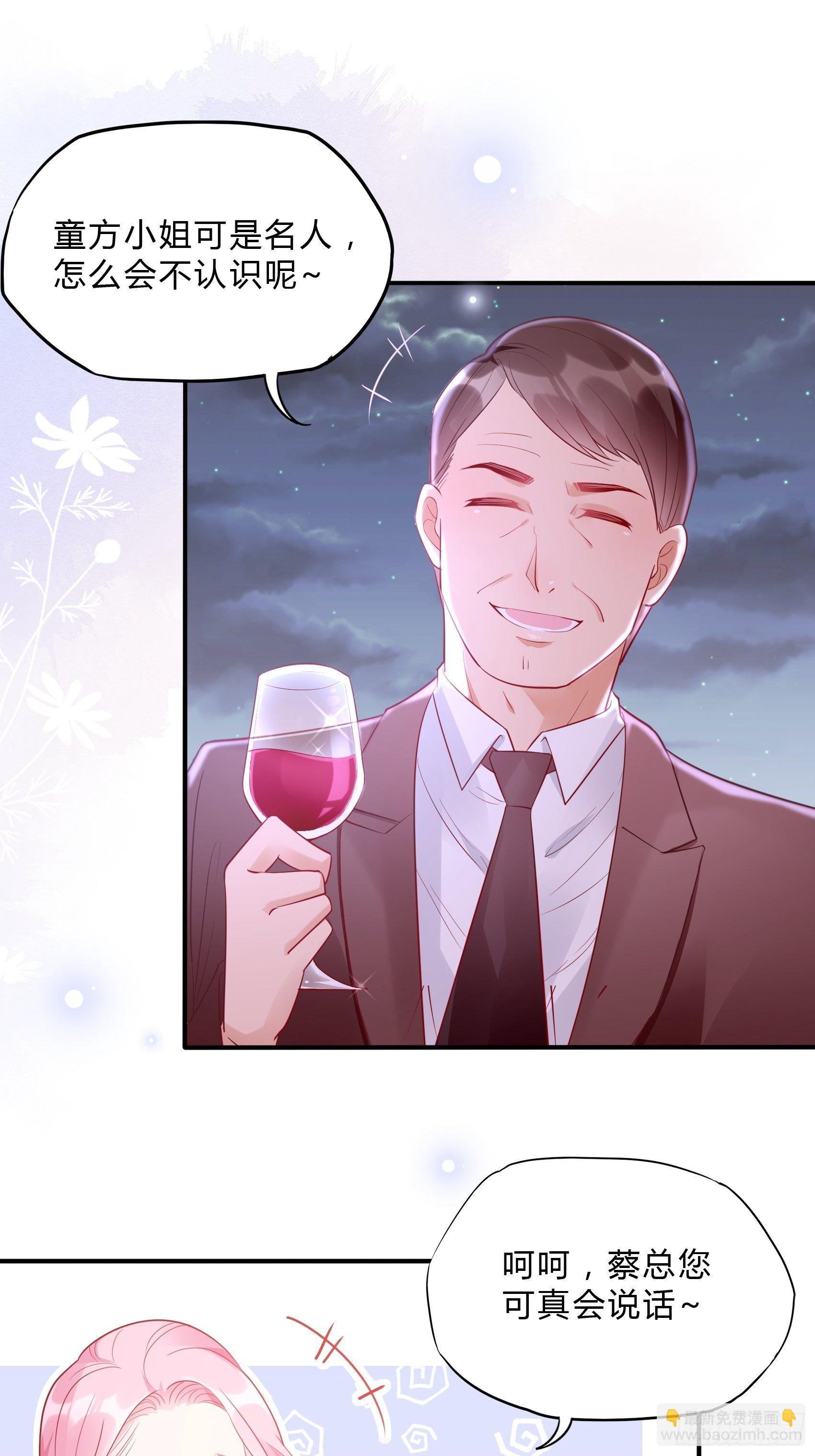 渣女求生日记 - 45：狗血剧情上演了？ - 2