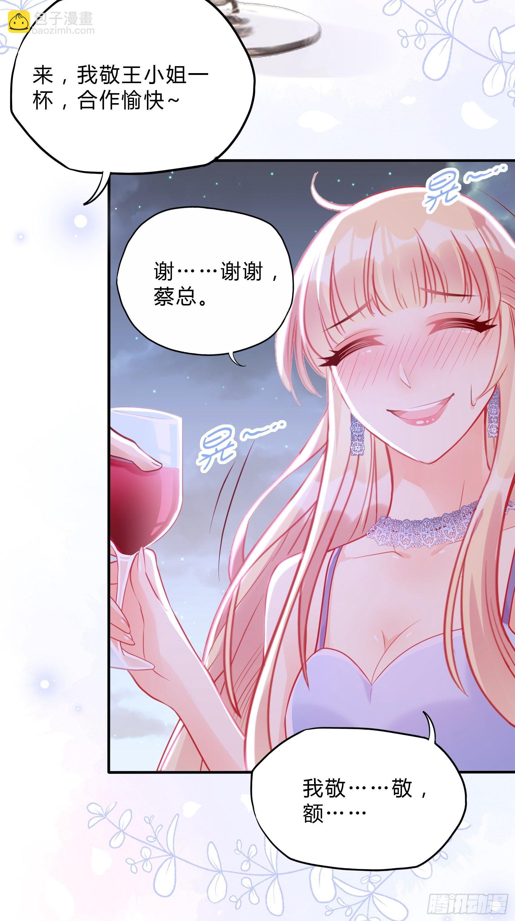 渣女求生日记 - 45：狗血剧情上演了？ - 1