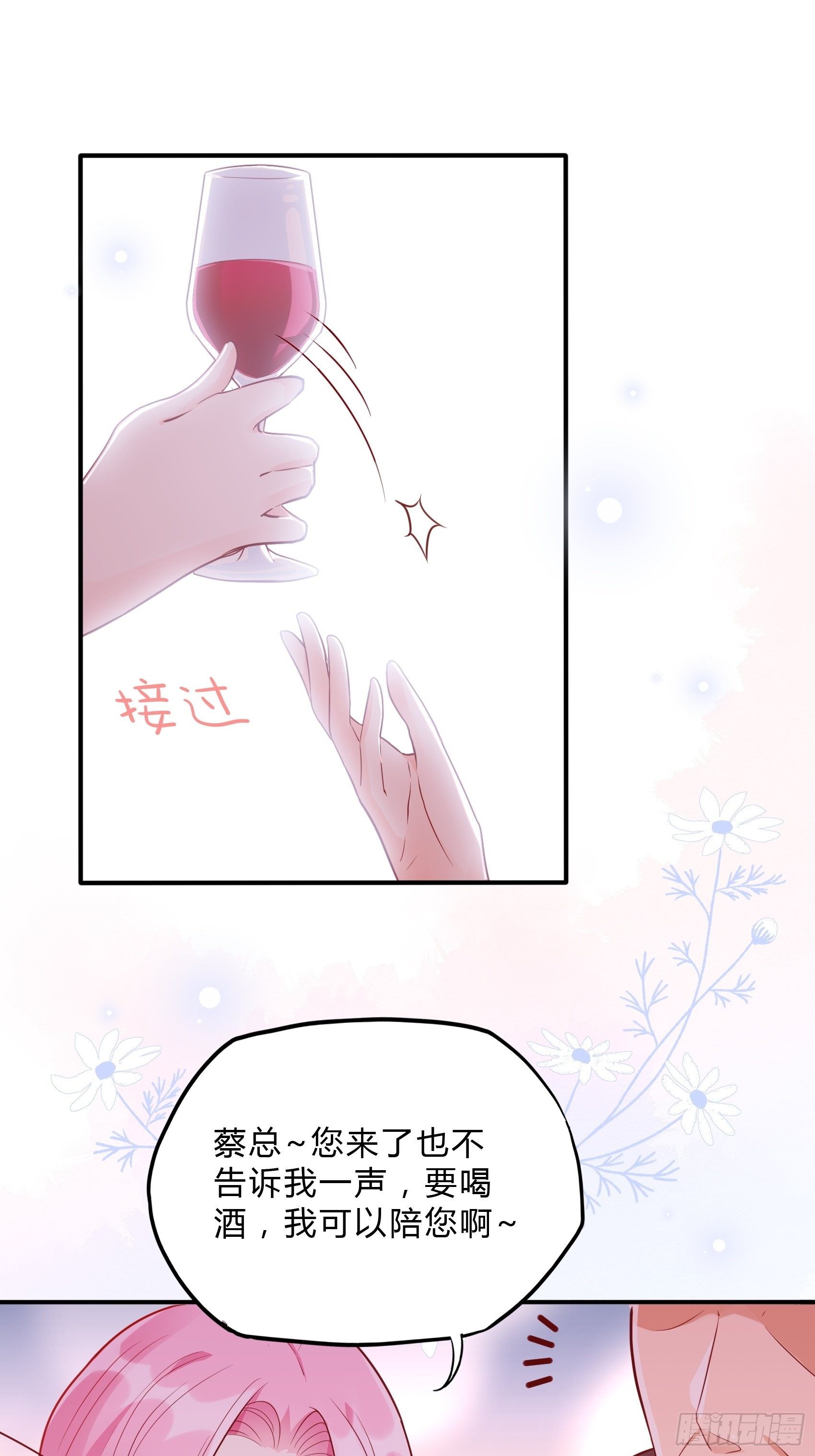 渣女求生日记 - 45：狗血剧情上演了？ - 4