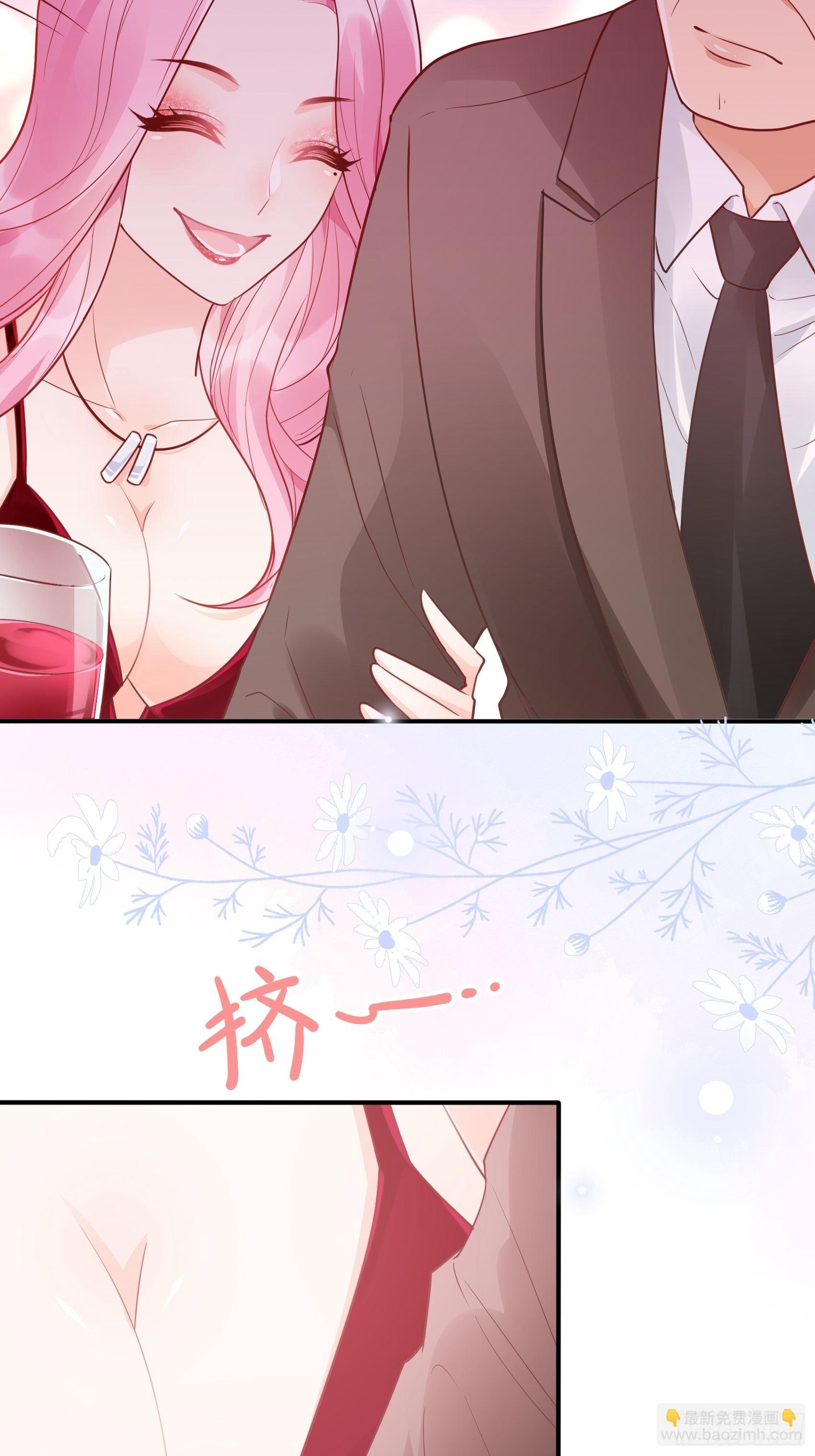 渣女求生日记 - 45：狗血剧情上演了？ - 5