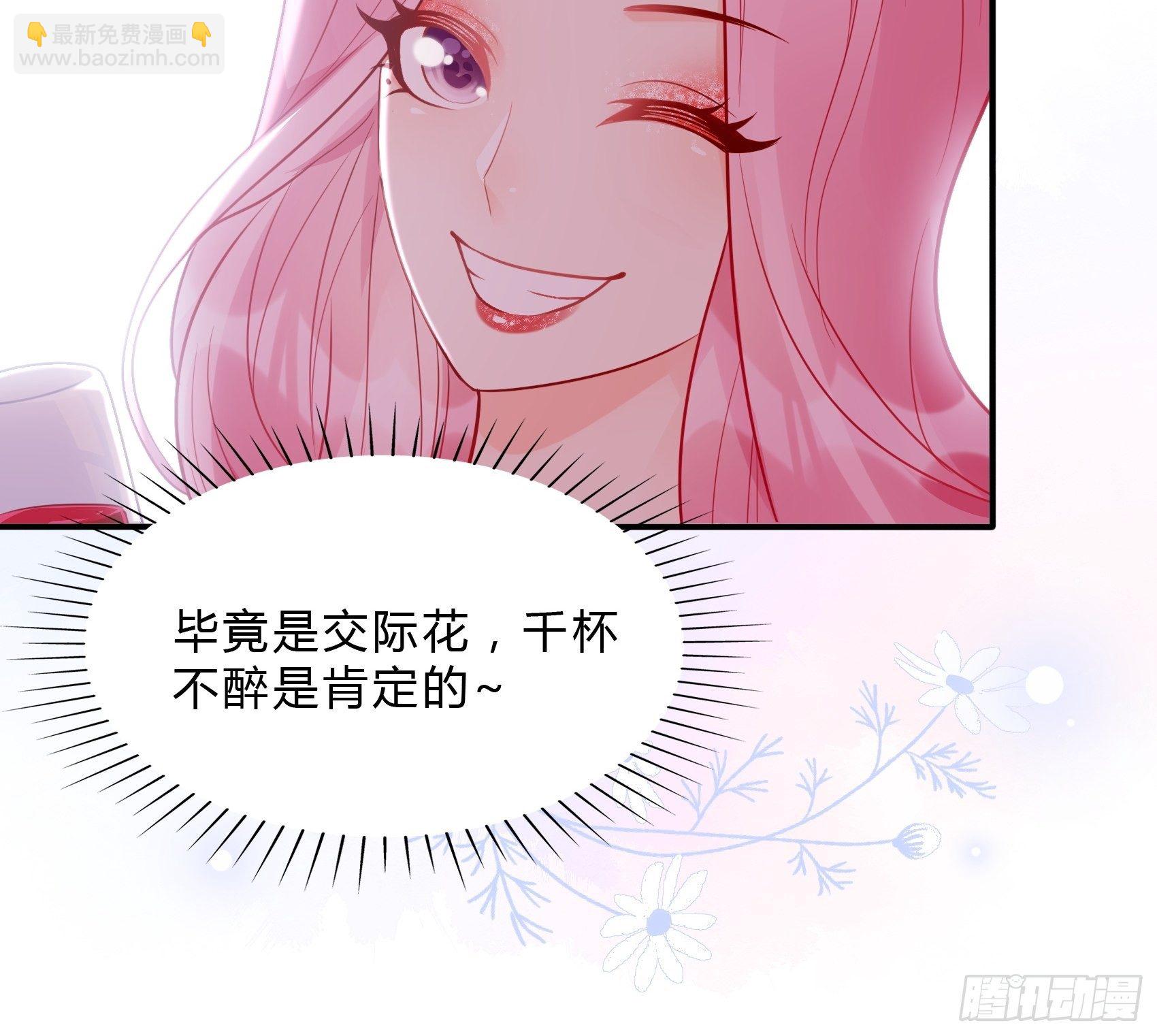 渣女求生日记 - 45：狗血剧情上演了？ - 1