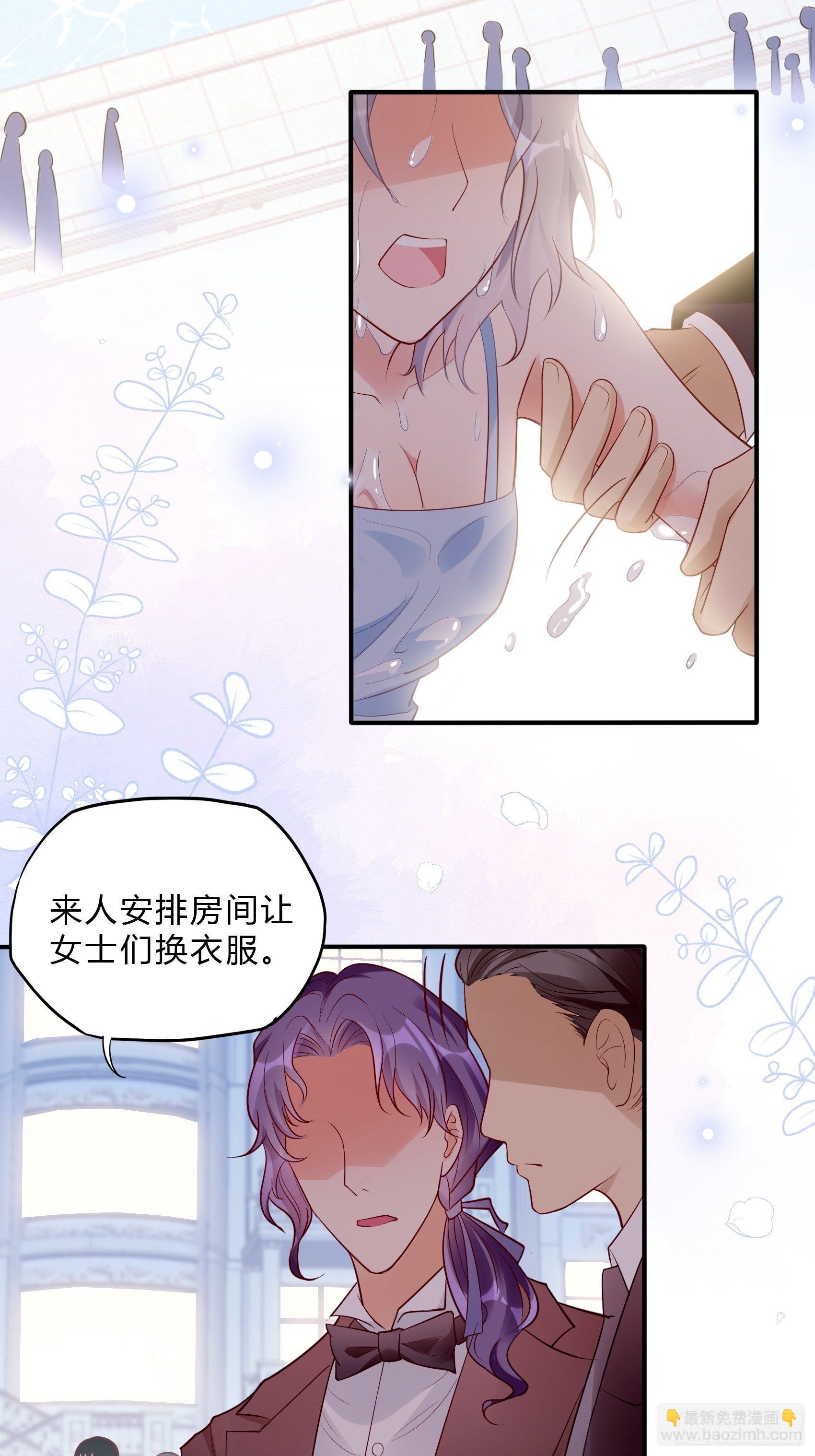 渣女求生日记 - 45：狗血剧情上演了？ - 3
