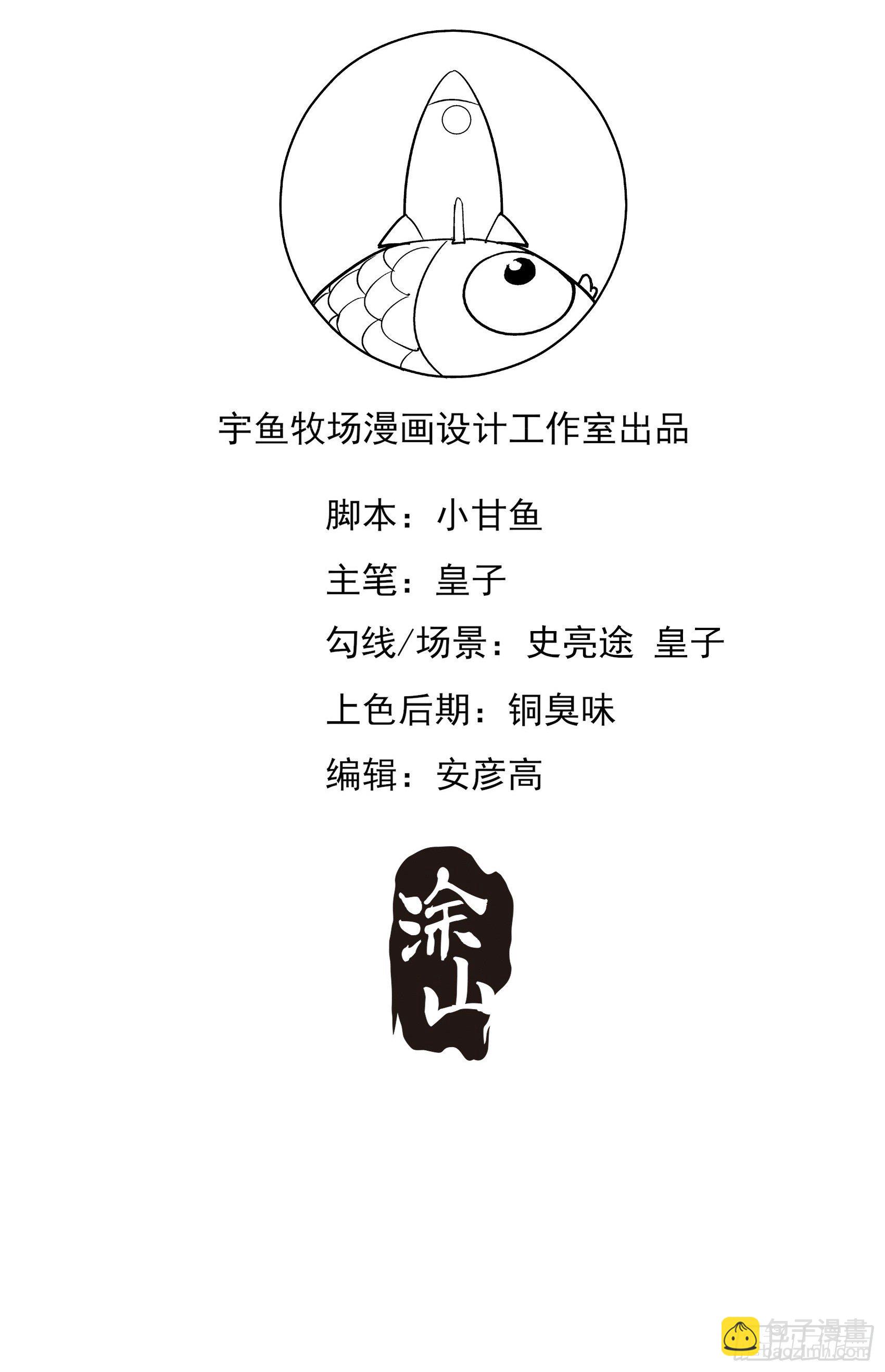 渣女求生日记 - 45：狗血剧情上演了？ - 5