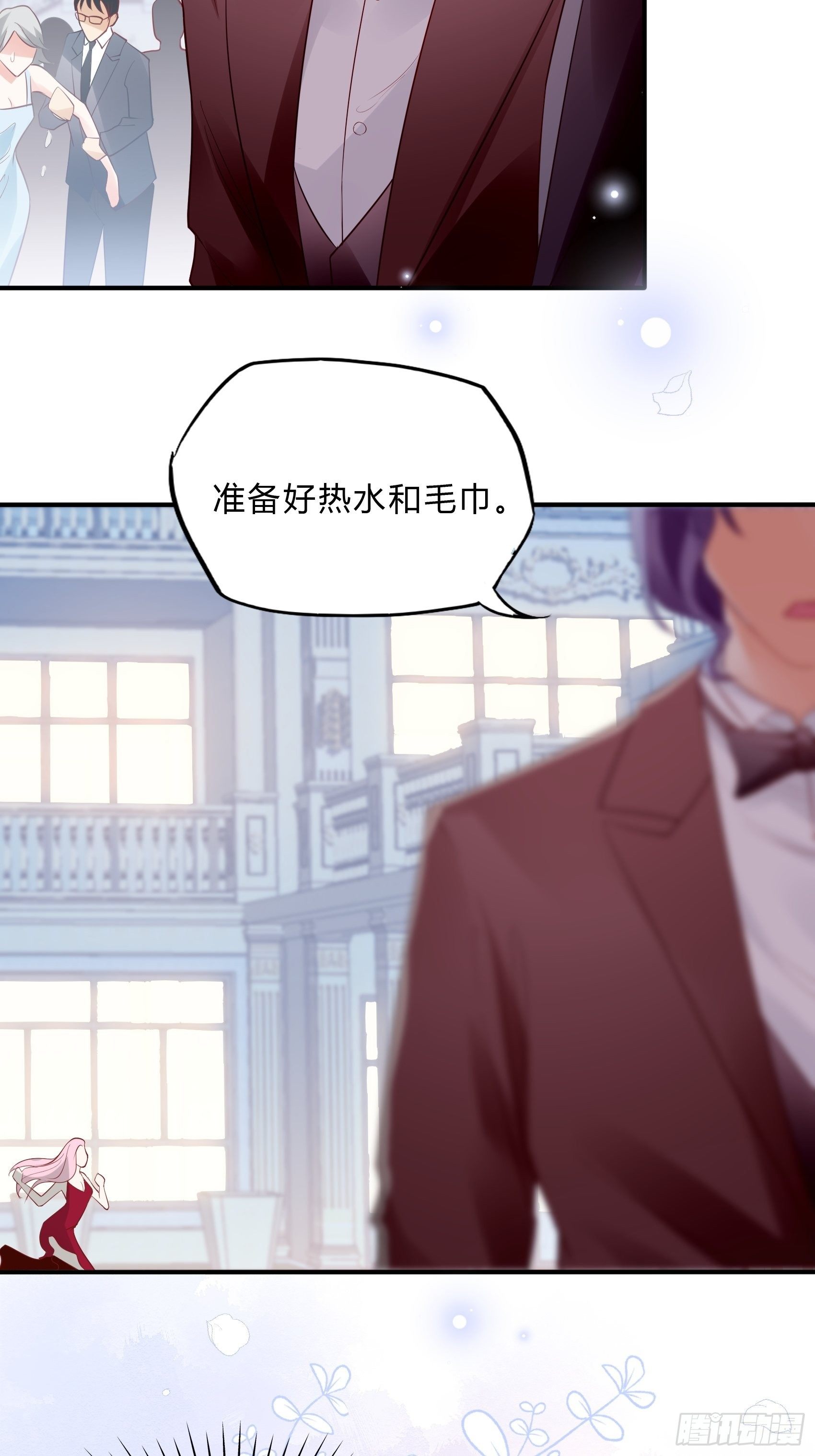 渣女求生日记 - 45：狗血剧情上演了？ - 4