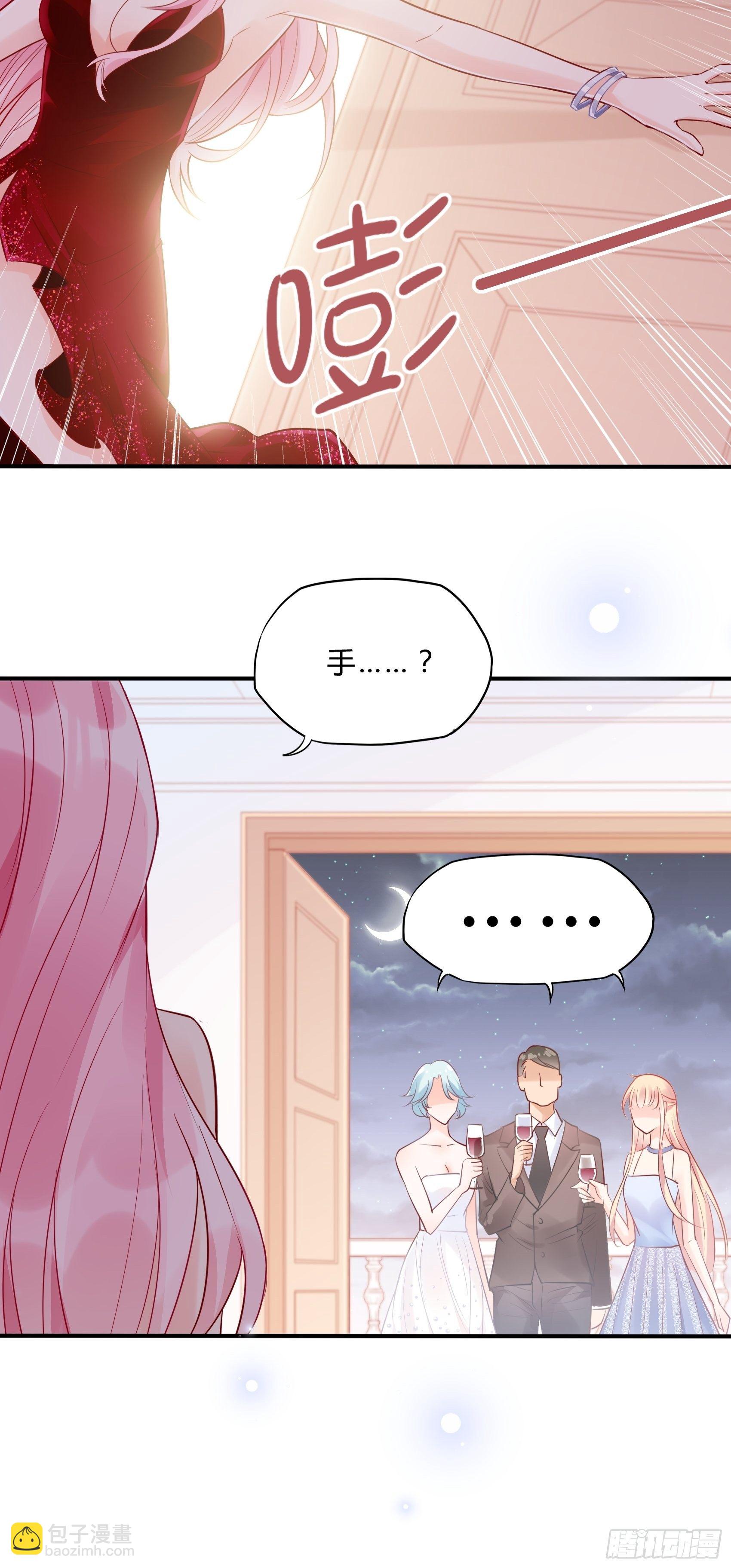 渣女求生日记 - 45：狗血剧情上演了？ - 3