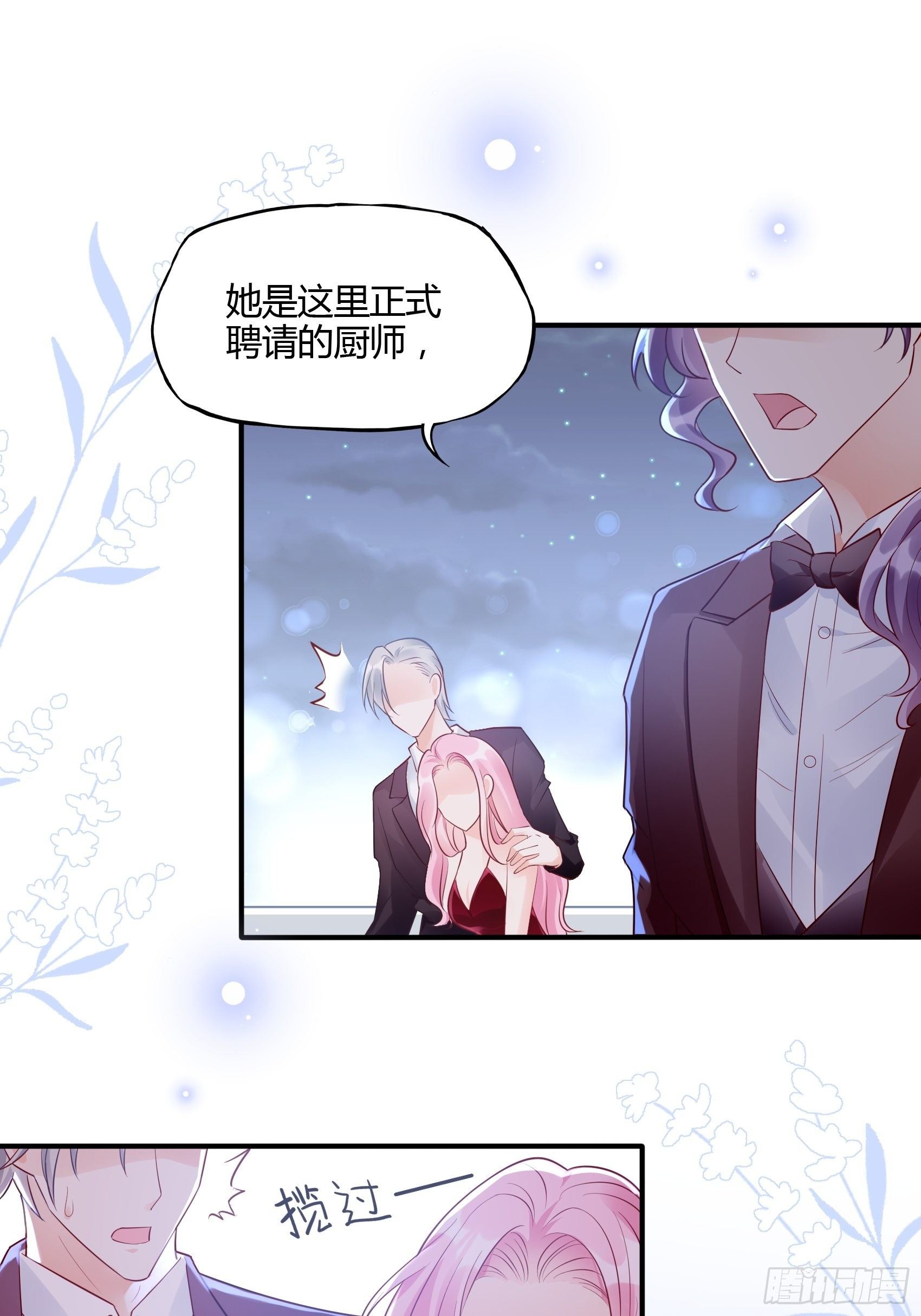 渣女求生日记 - 47：奶奶~你可要为我撑腰啊！ - 5
