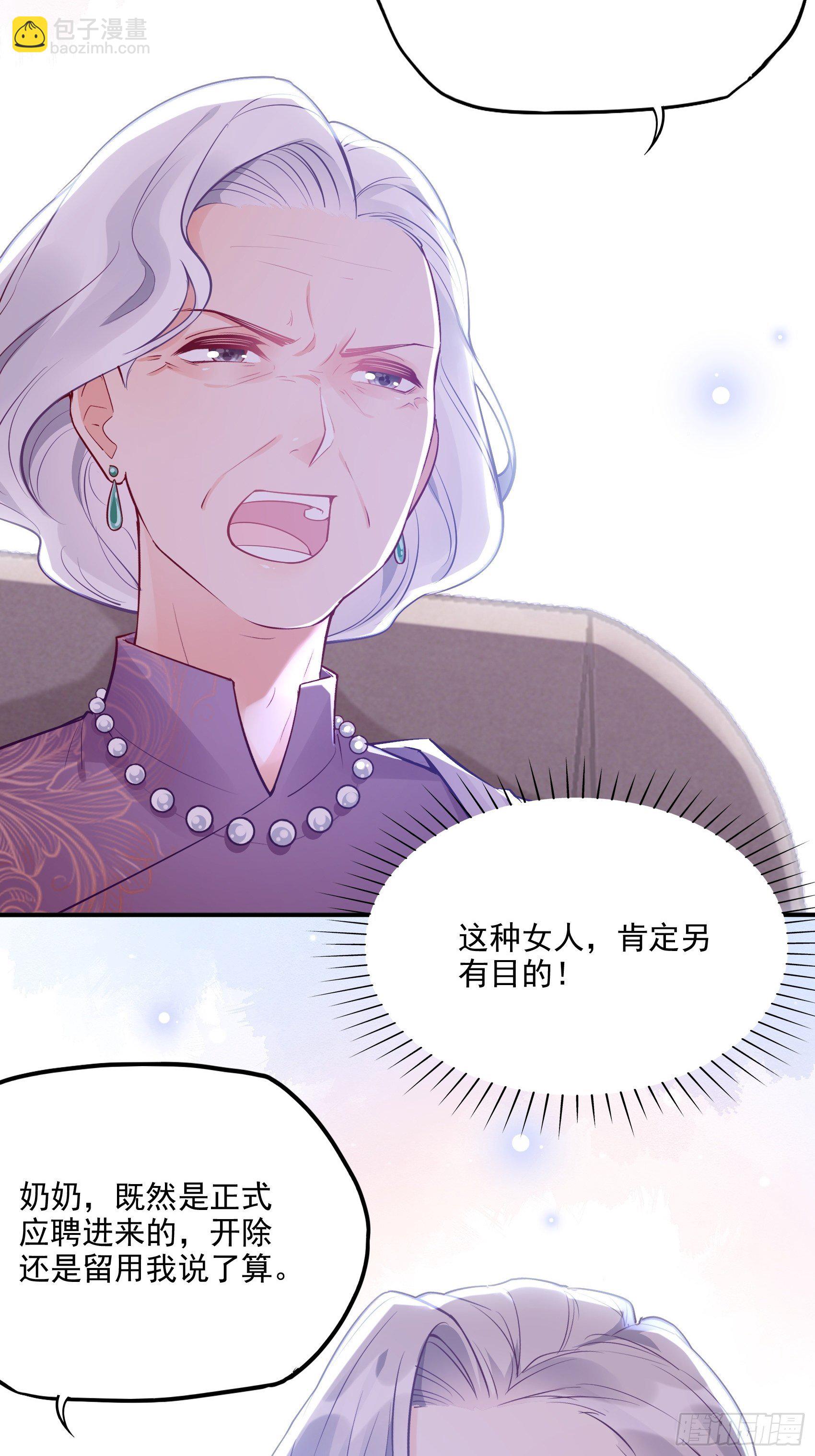 渣女求生日记 - 47：奶奶~你可要为我撑腰啊！ - 5
