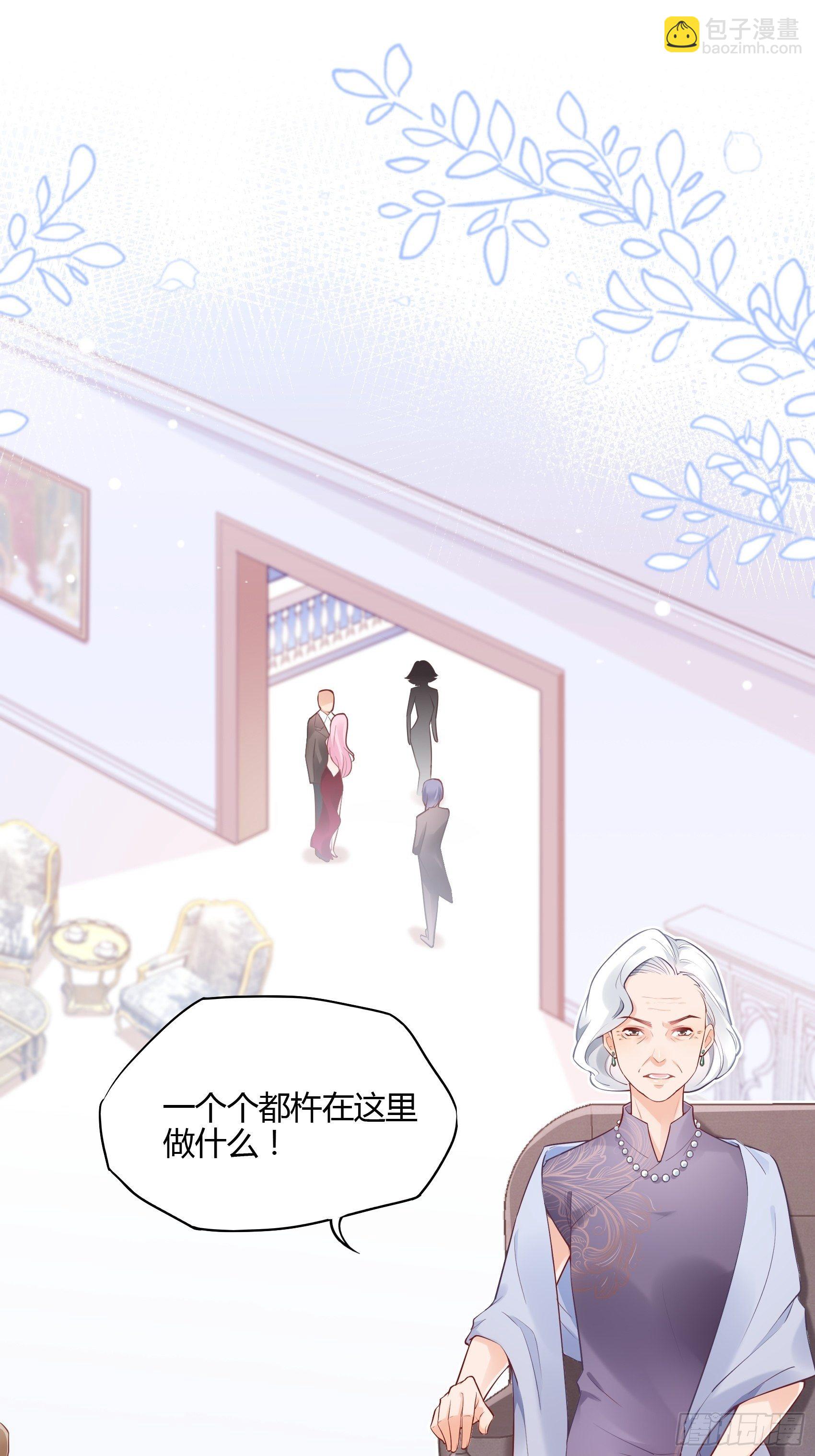 渣女求生日记 - 47：奶奶~你可要为我撑腰啊！ - 2